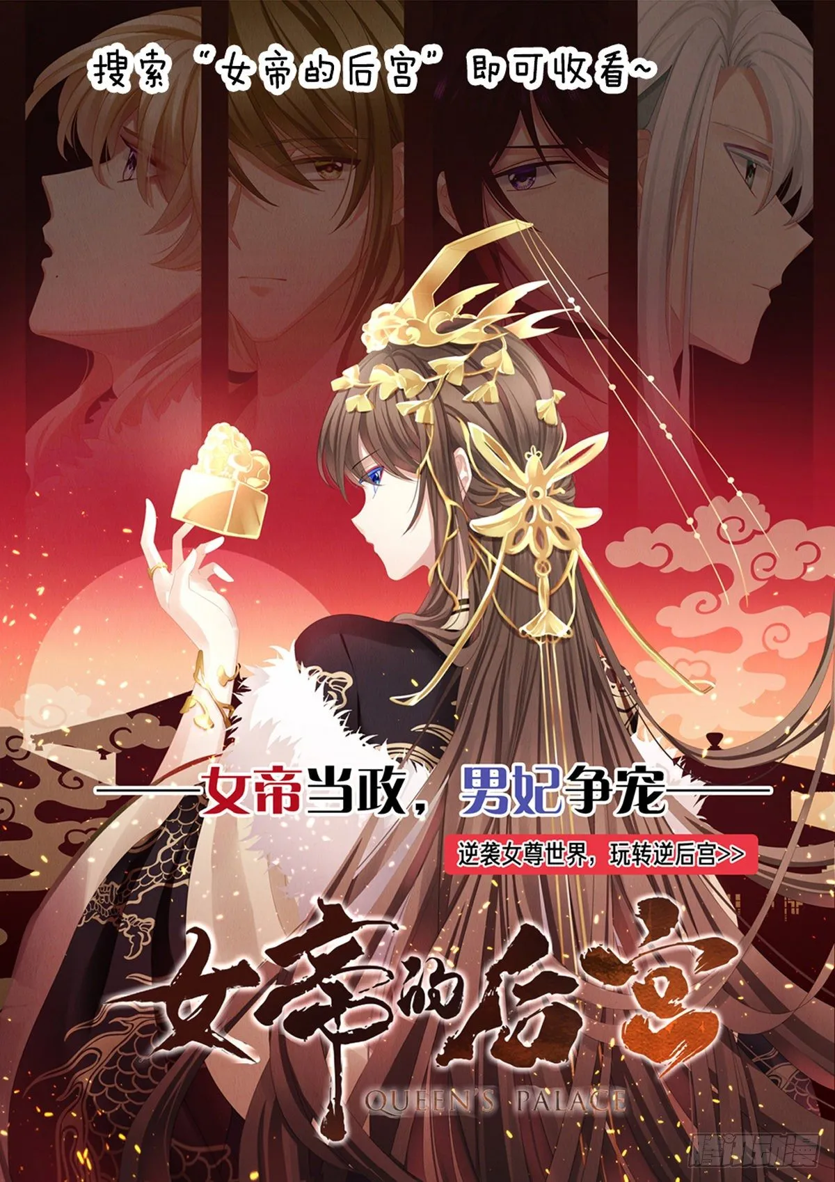相见 第68页