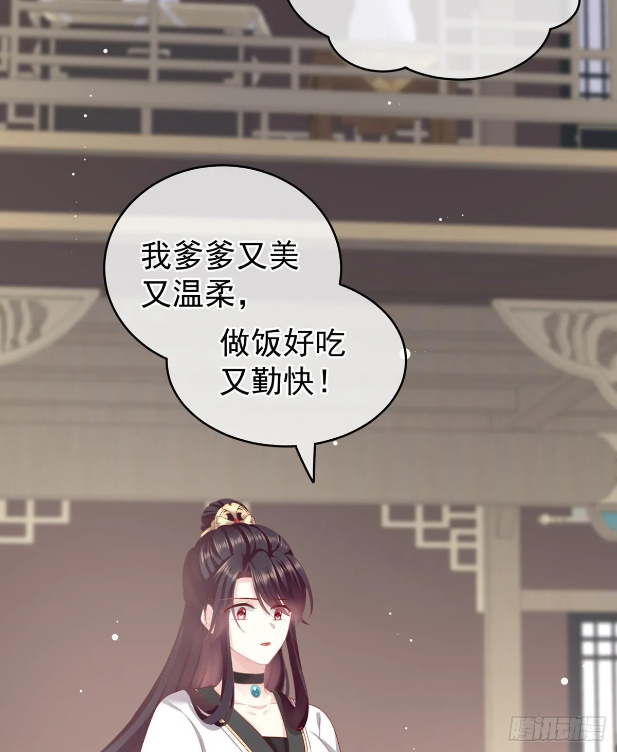 花伶献身 第4页