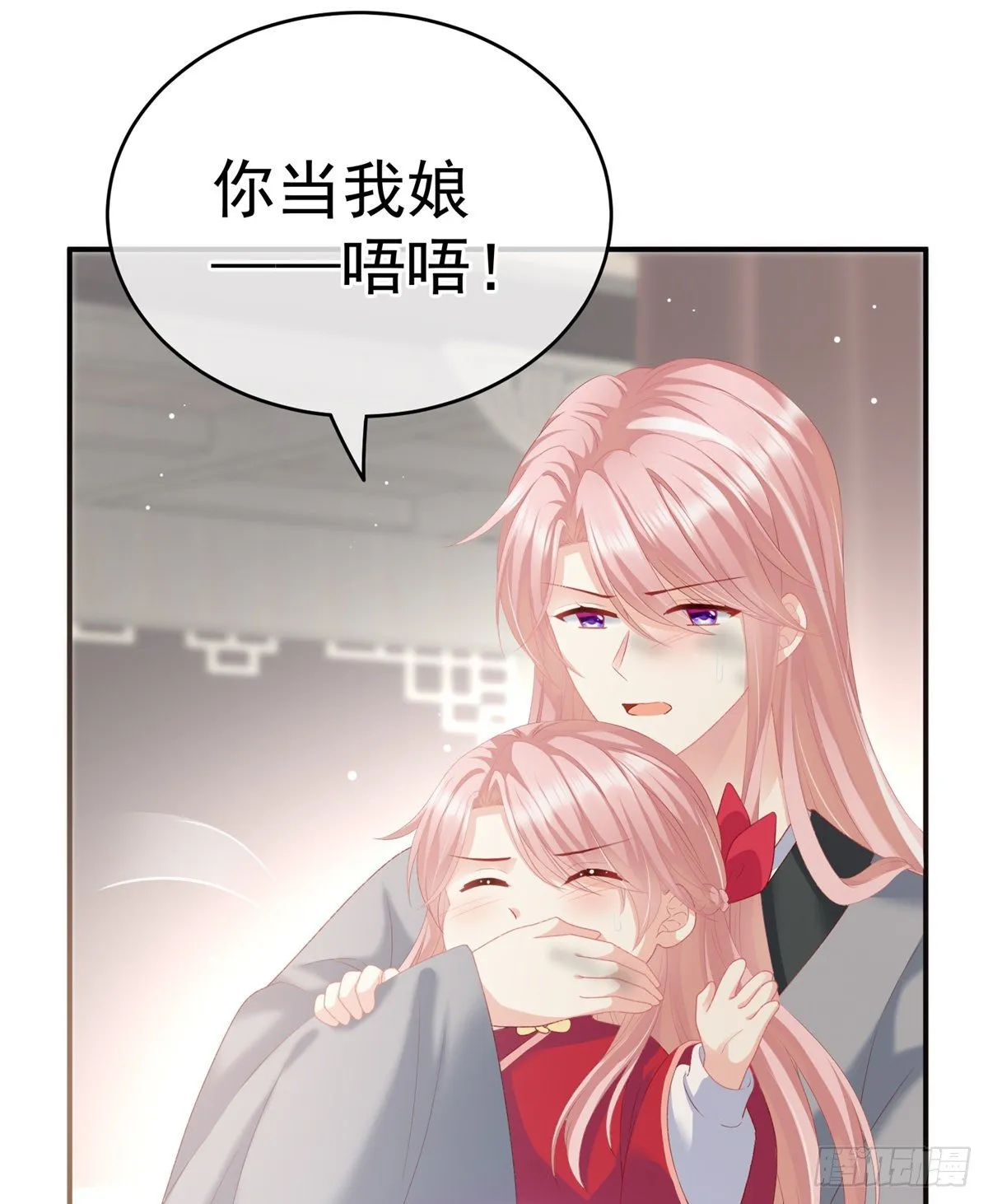 花伶献身 第6页