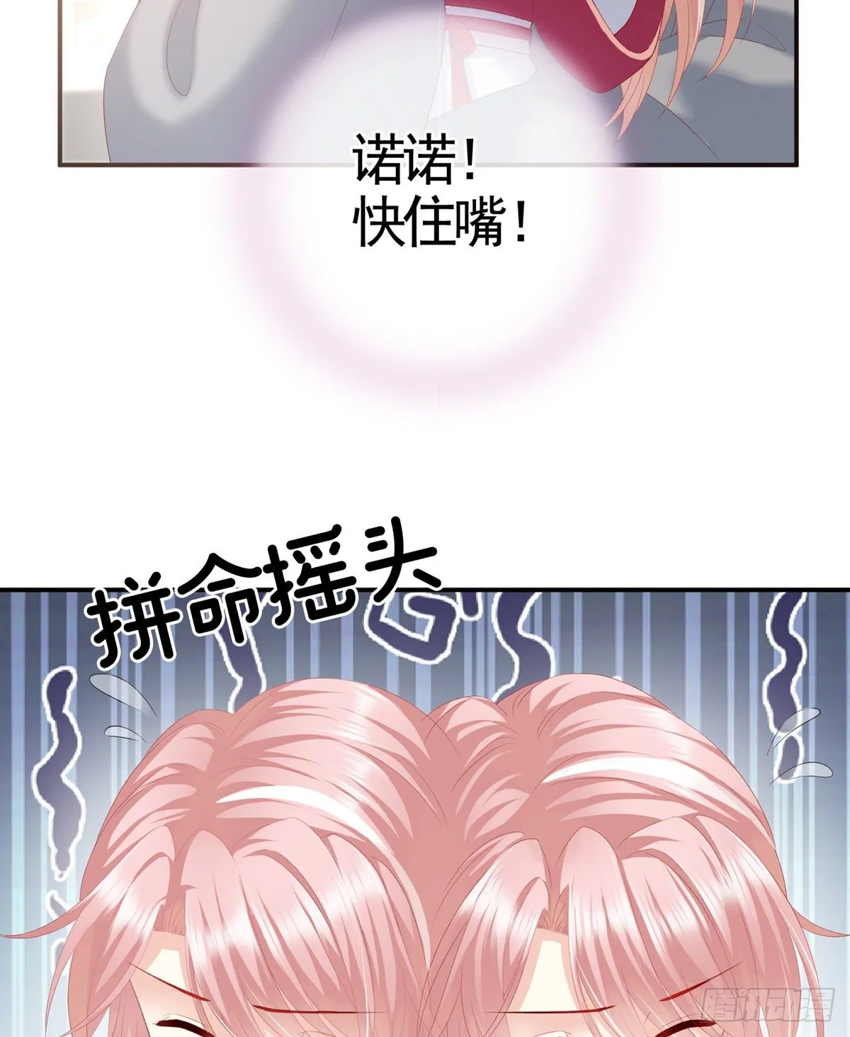 花伶献身 第7页