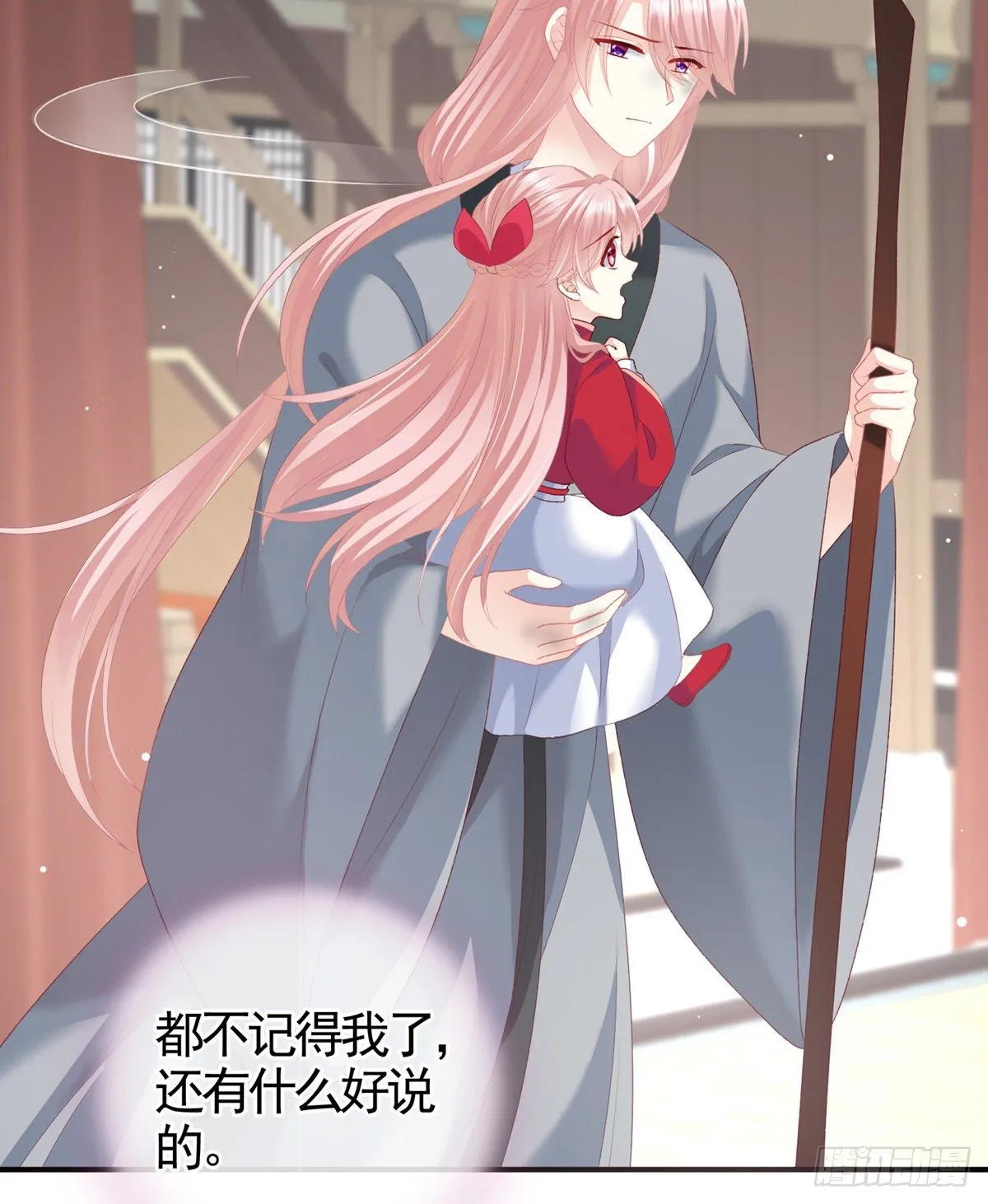 花伶献身 第10页