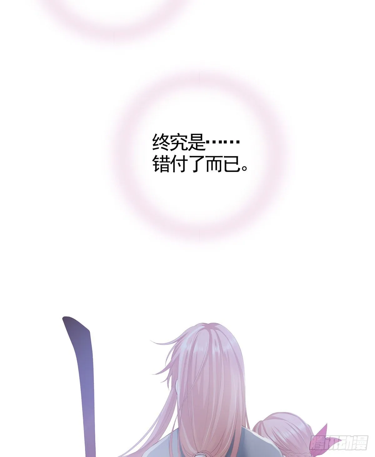 花伶献身 第11页