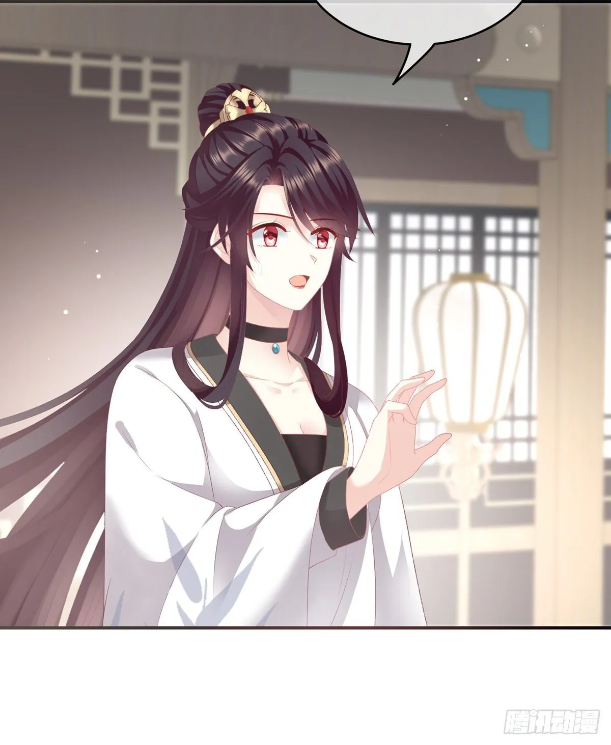 花伶献身 第13页