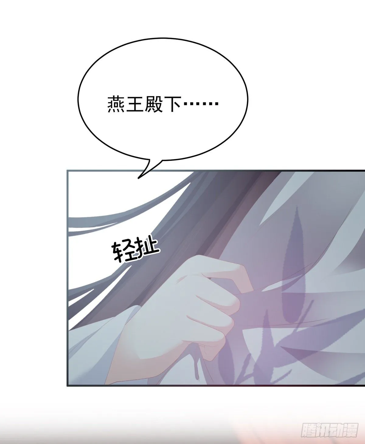 花伶献身 第14页