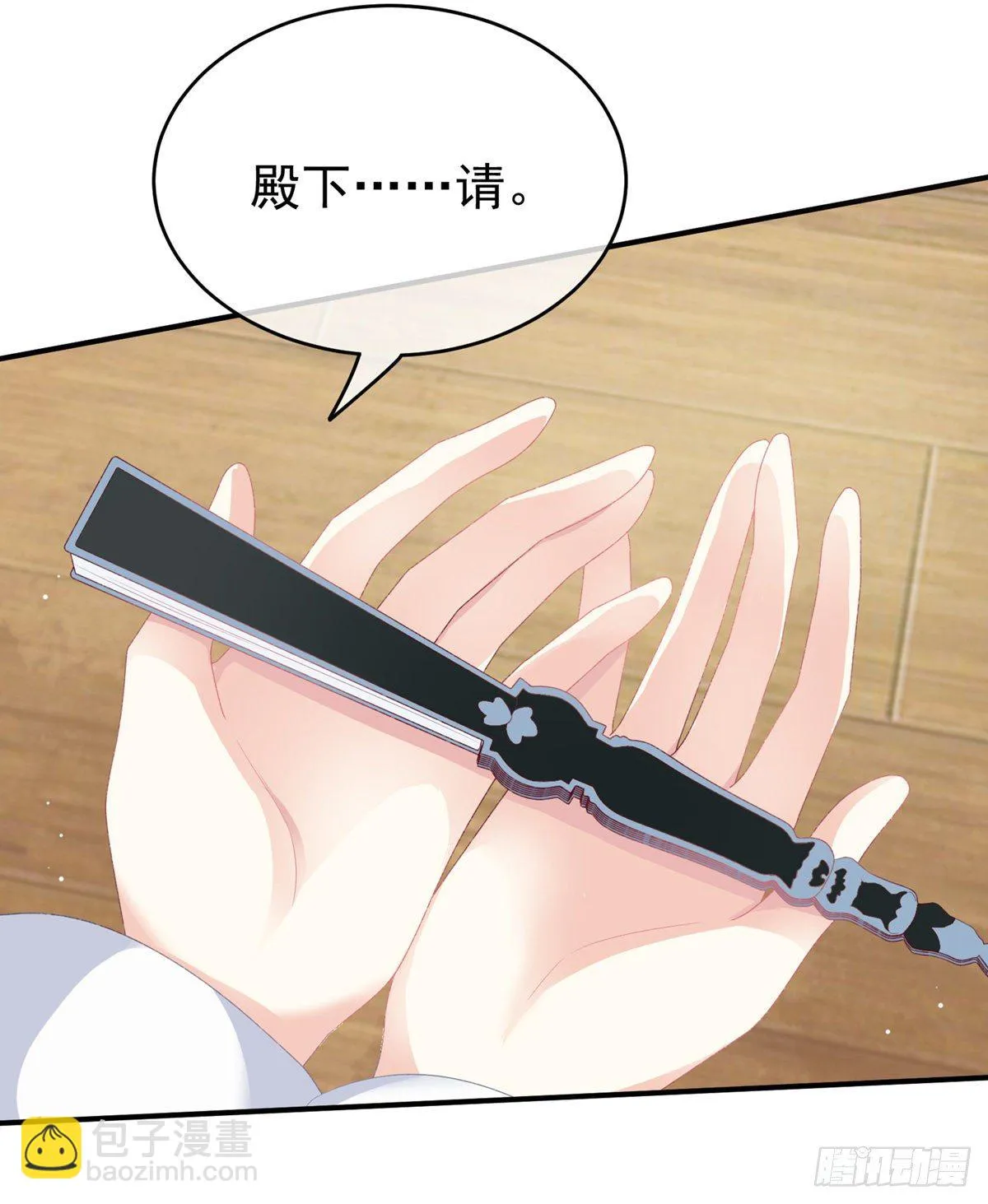 花伶献身 第17页