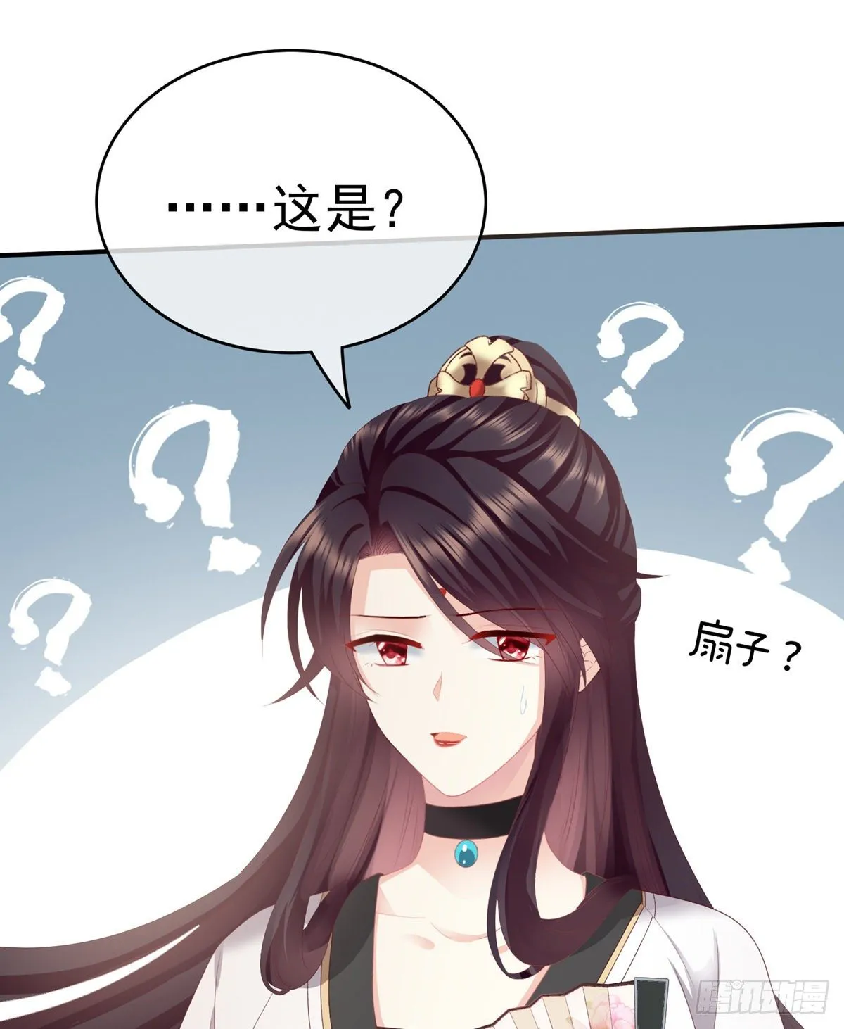 花伶献身 第18页