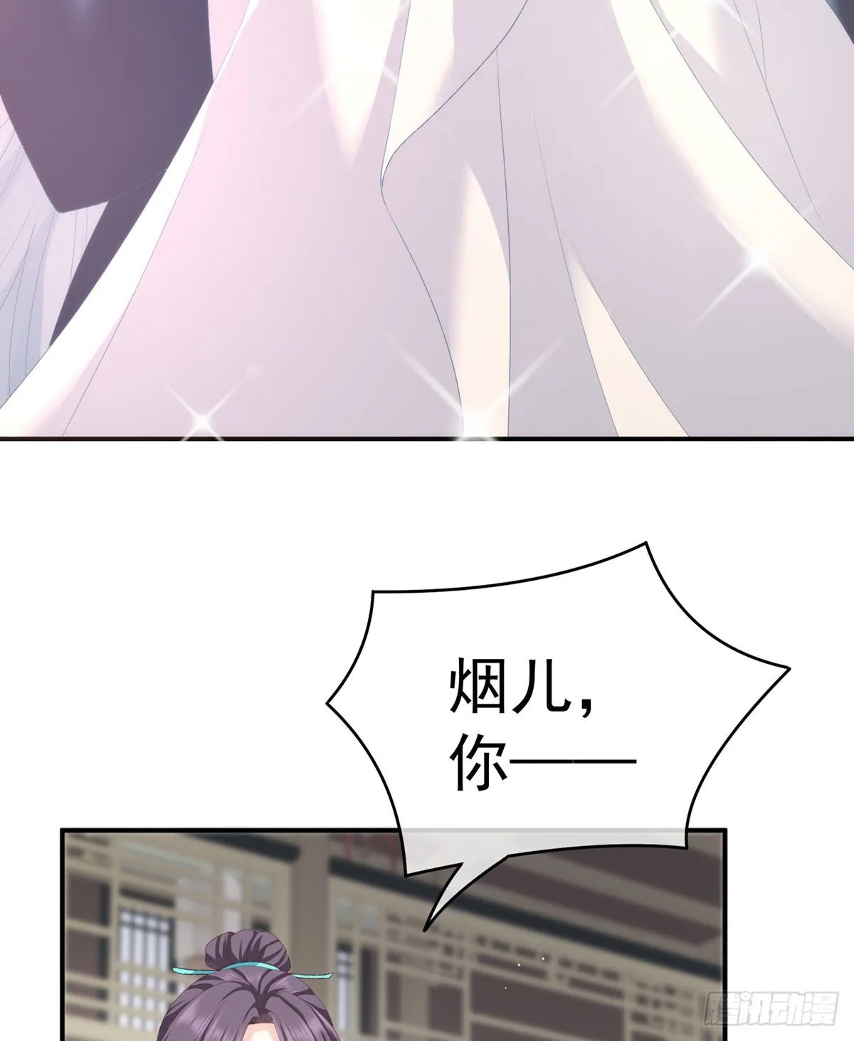 花伶献身 第21页