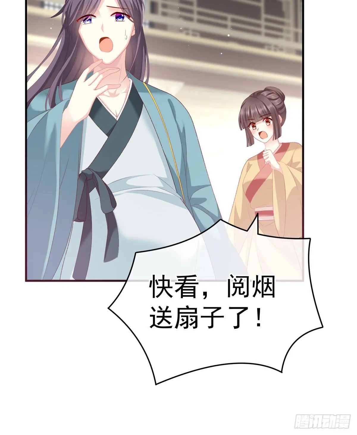 花伶献身 第22页