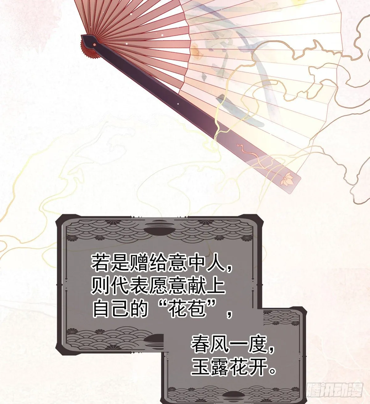 花伶献身 第24页