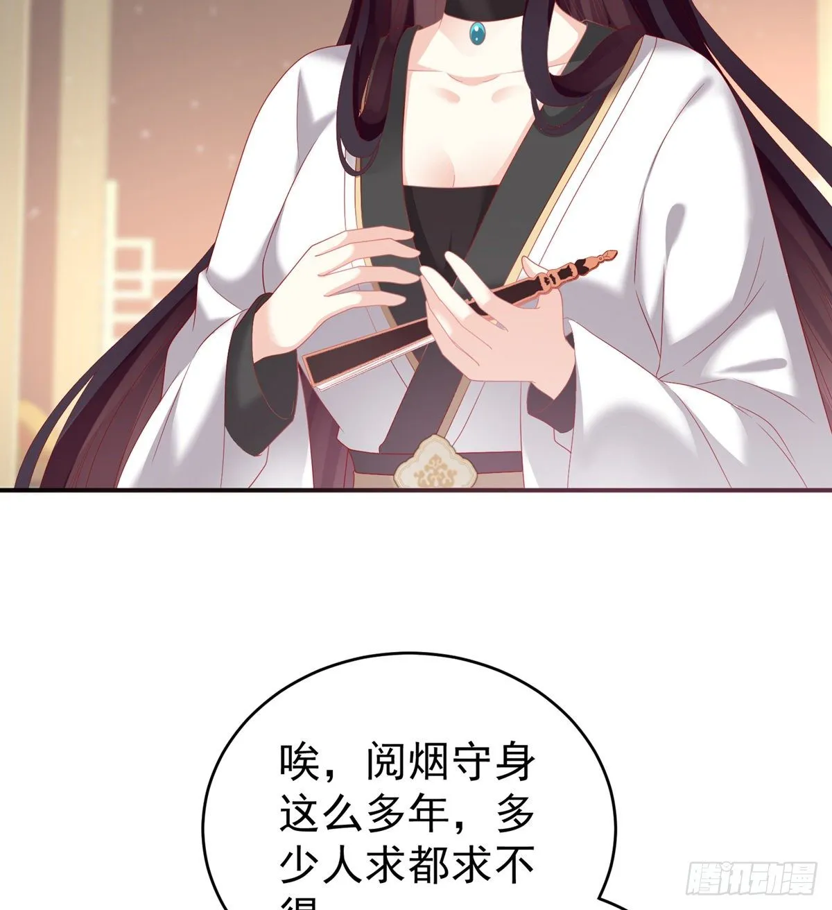 花伶献身 第30页