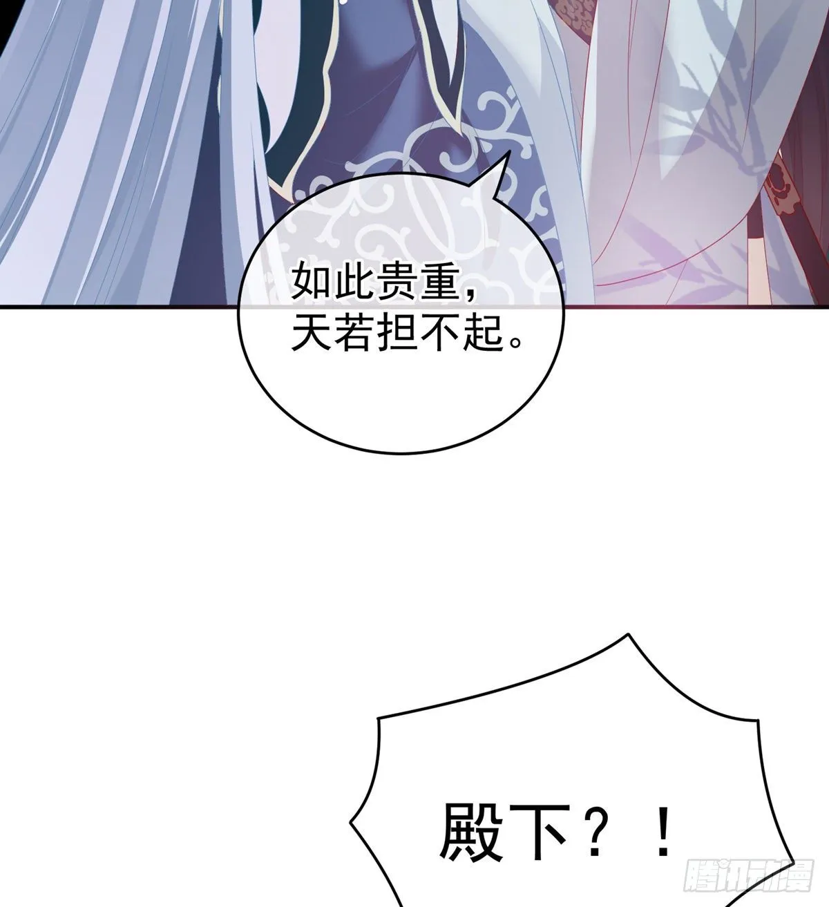 花伶献身 第35页