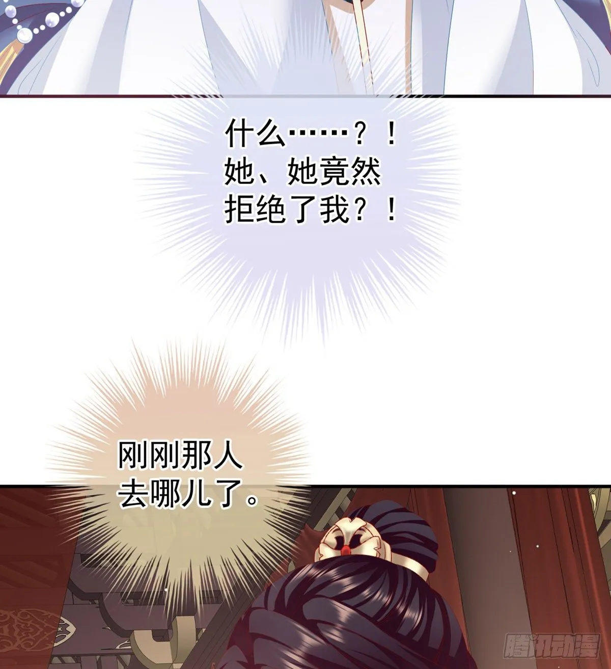 花伶献身 第37页