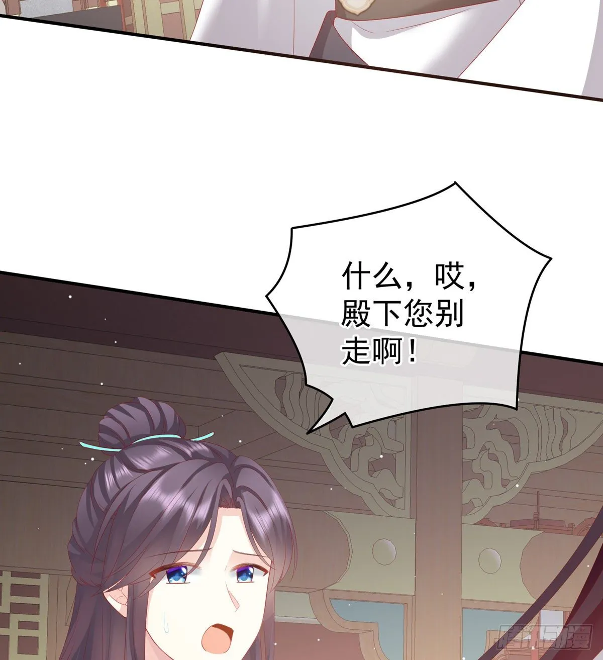 花伶献身 第39页