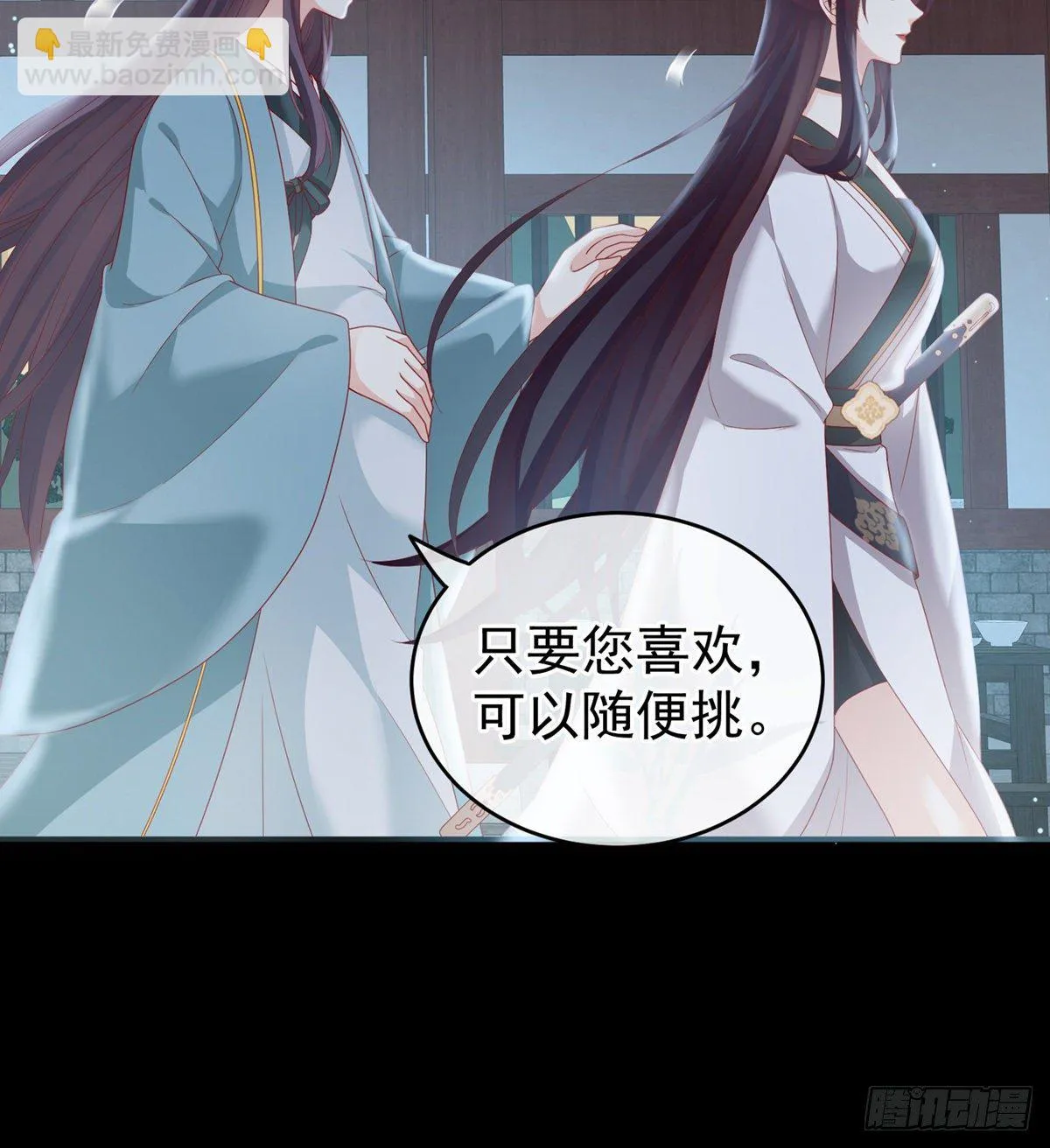 花伶献身 第42页