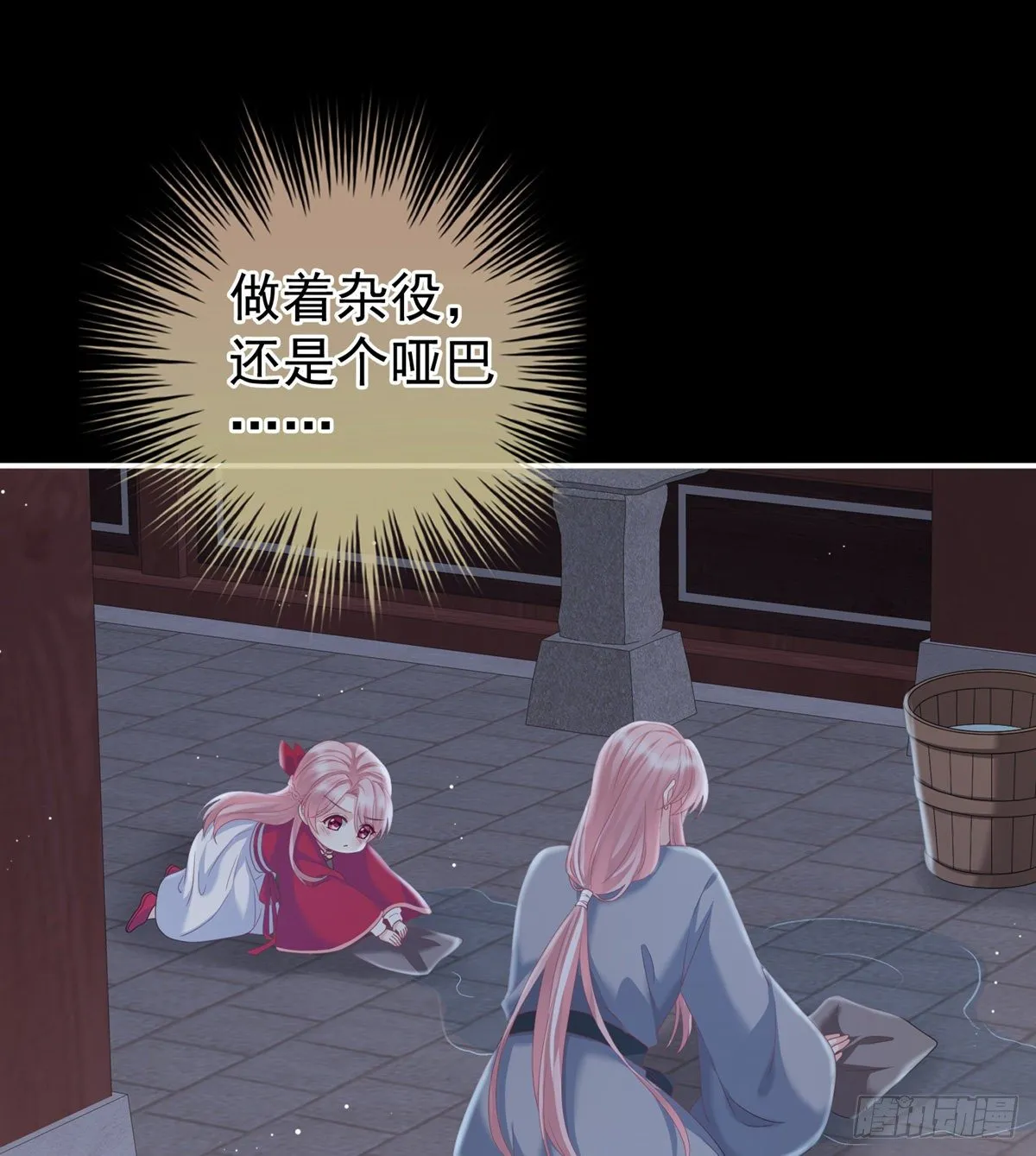 花伶献身 第43页
