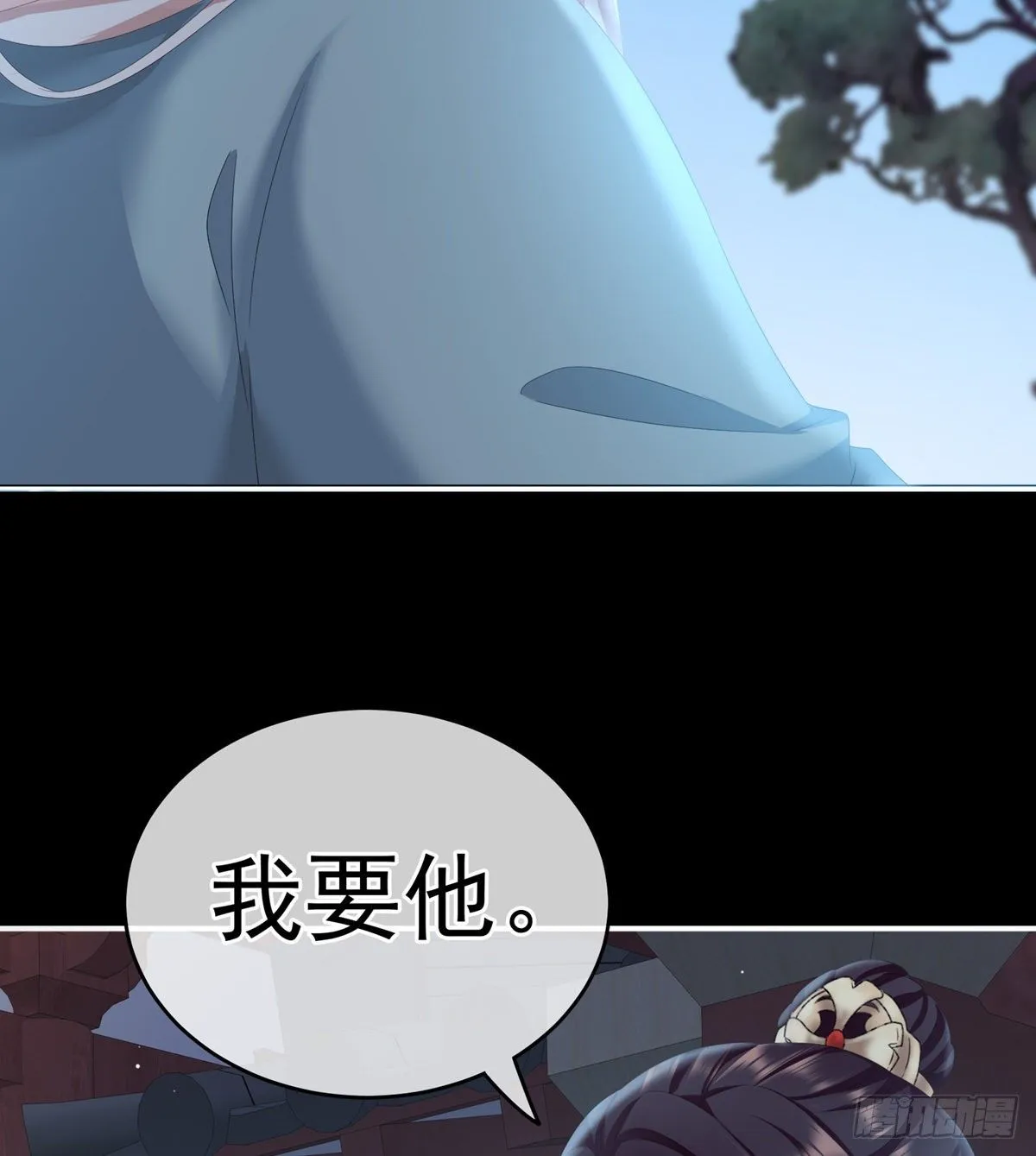 花伶献身 第46页