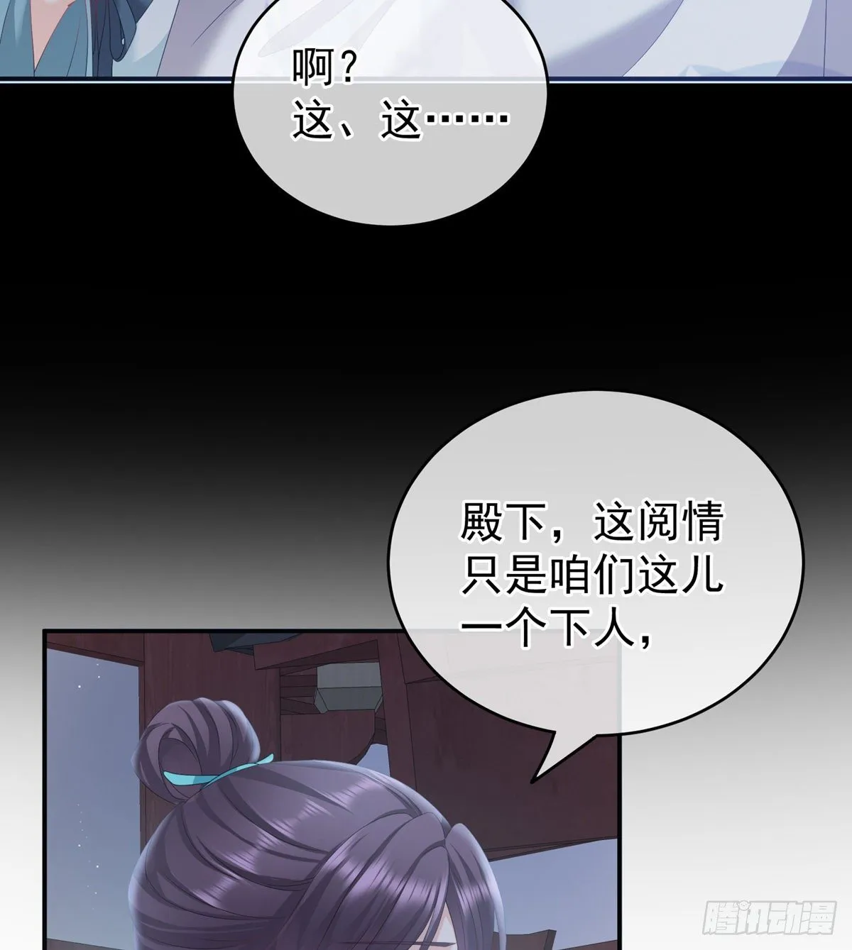 花伶献身 第48页
