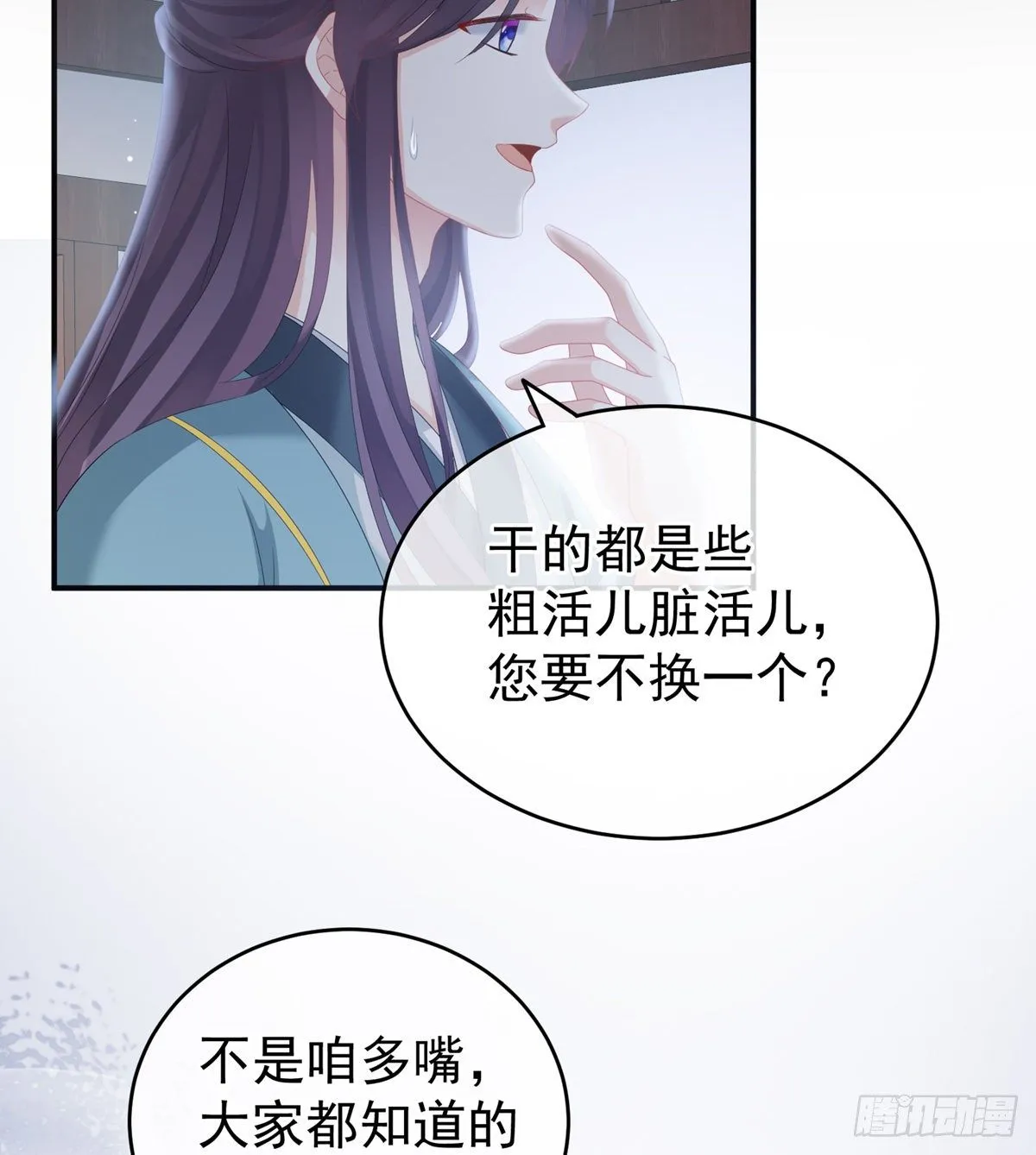 花伶献身 第49页