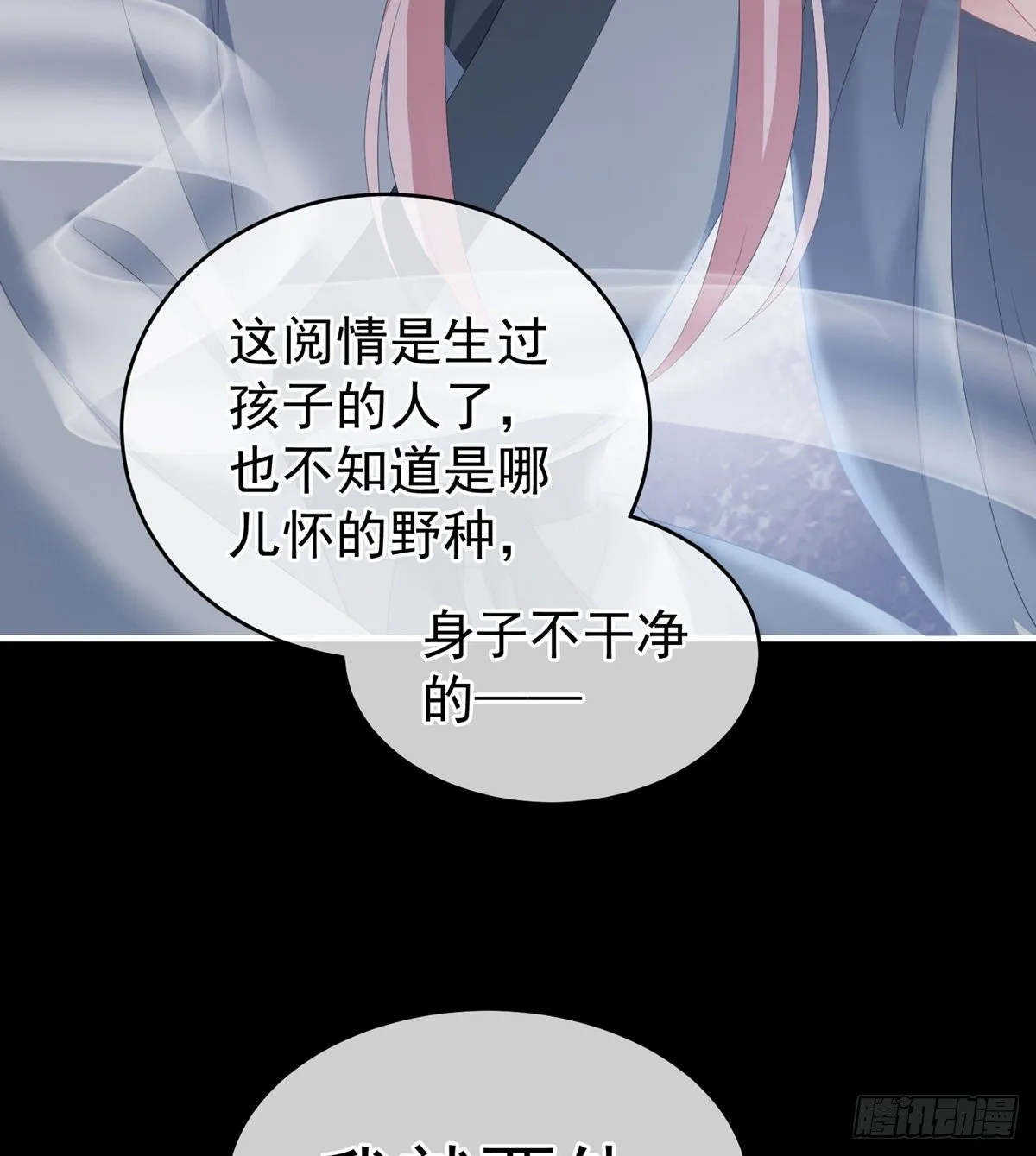 花伶献身 第51页