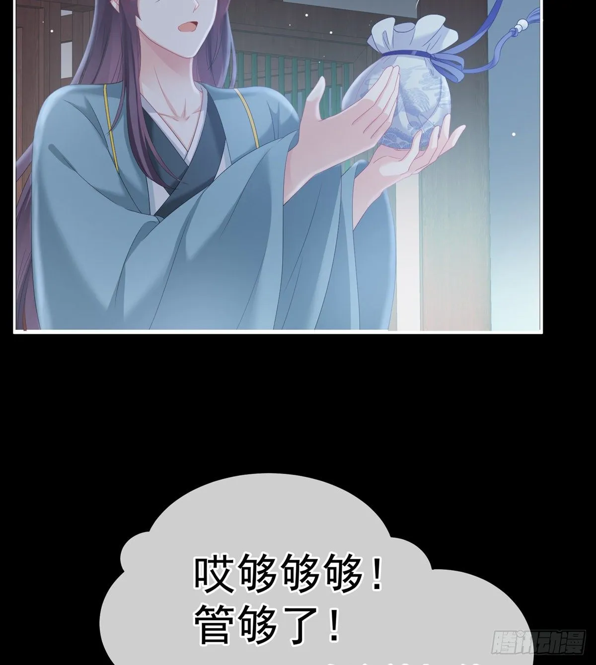 花伶献身 第54页