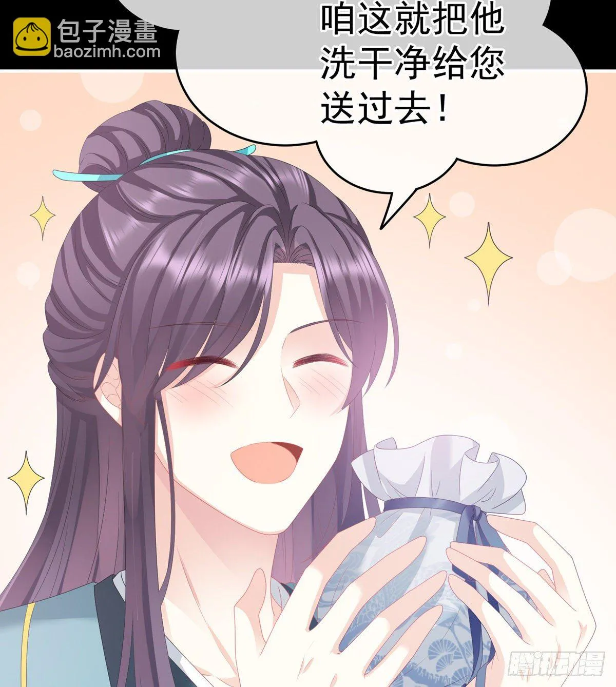 花伶献身 第55页