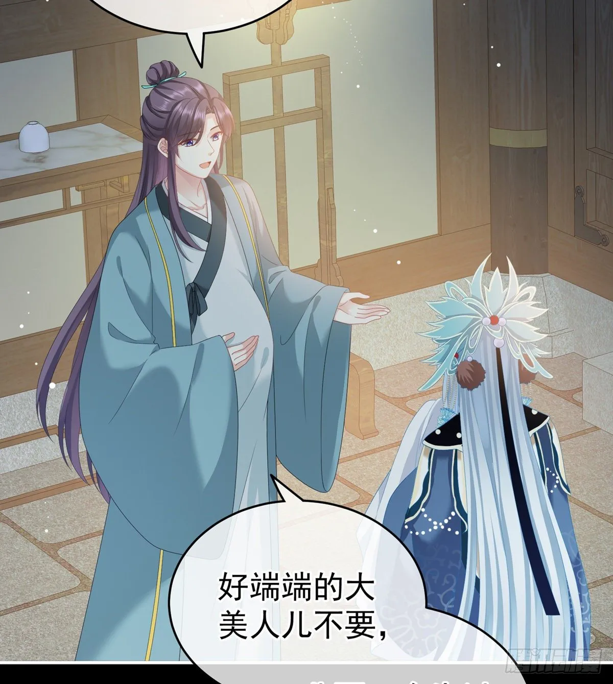 花伶献身 第58页