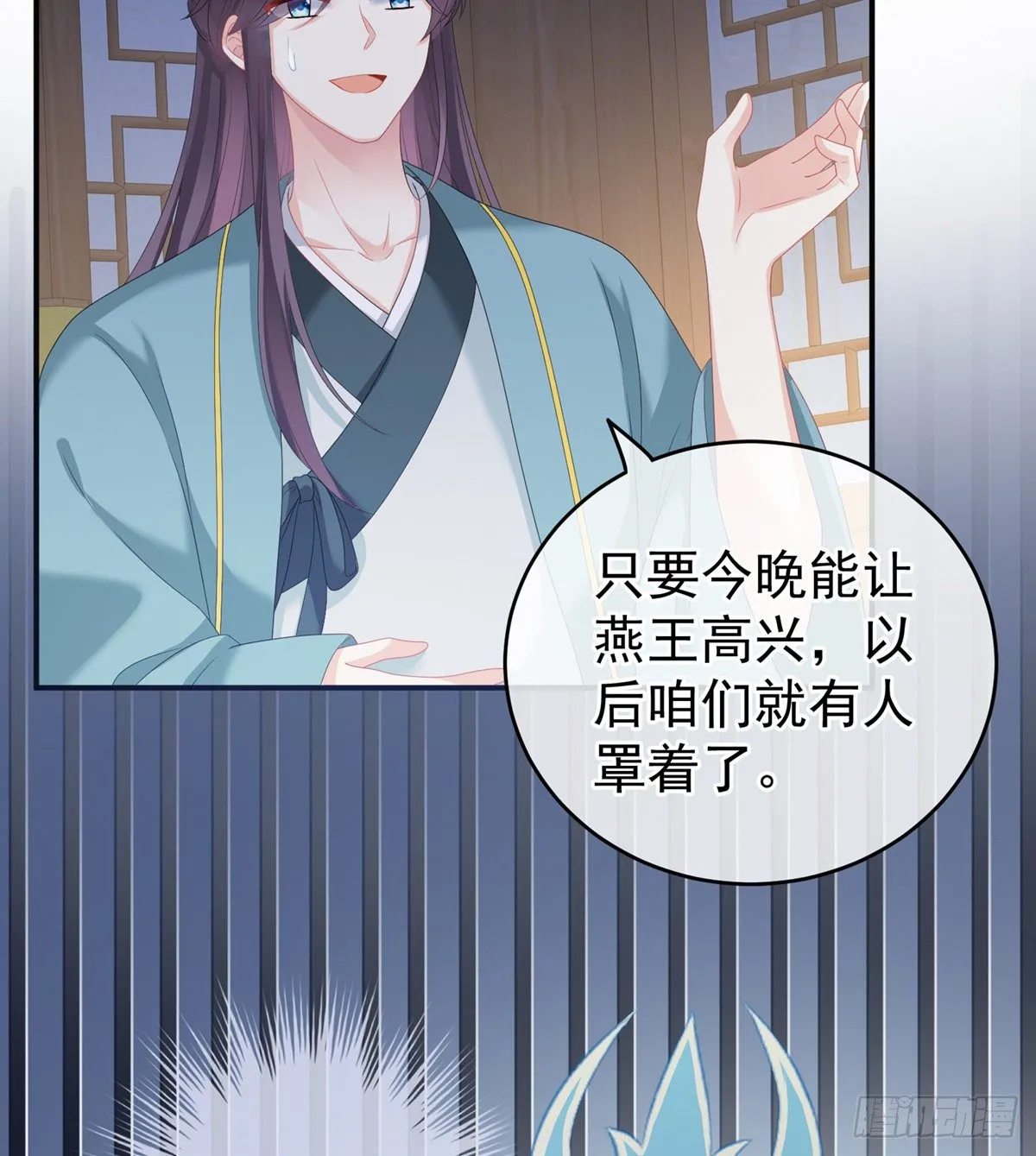 花伶献身 第60页