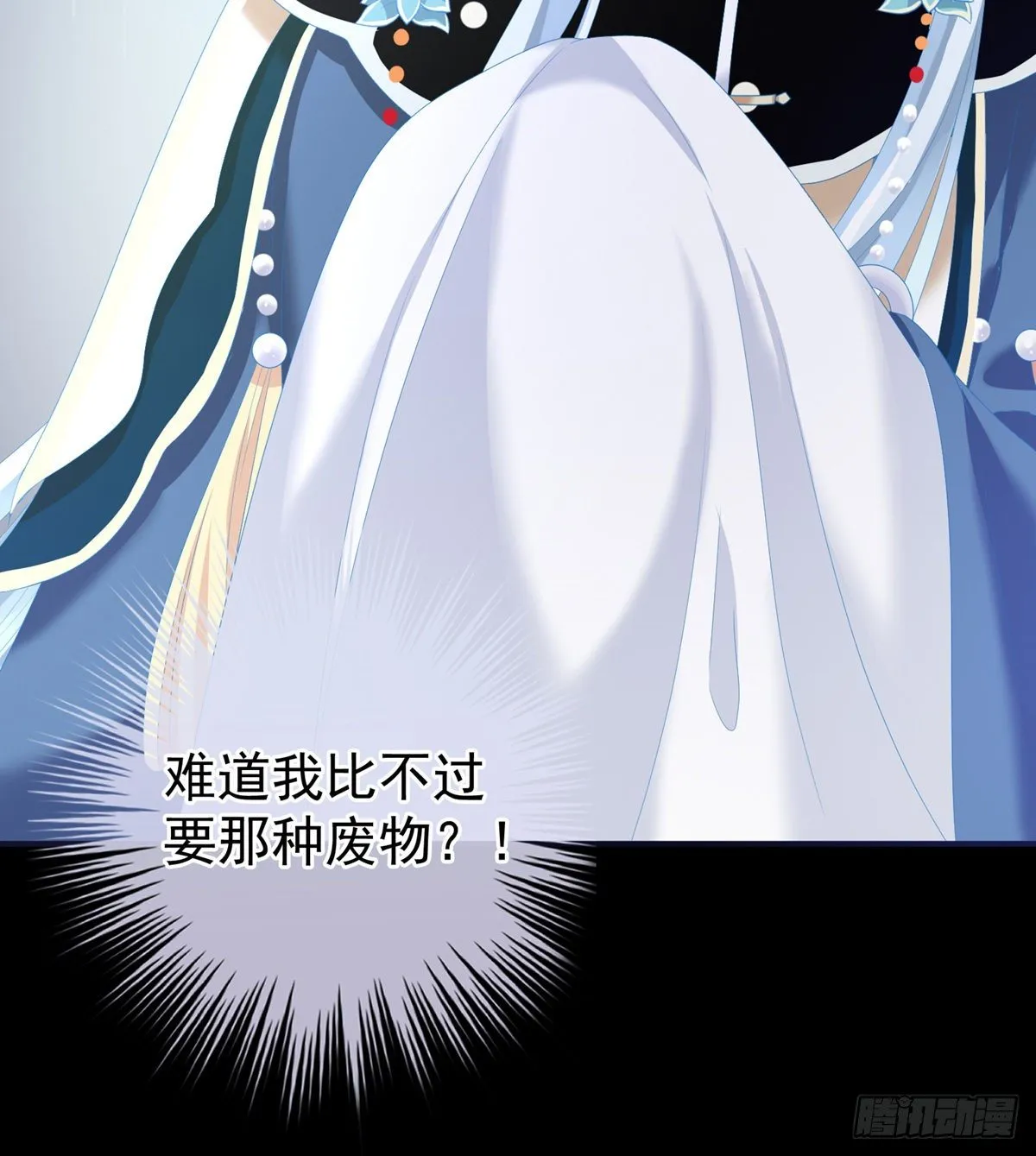 花伶献身 第62页