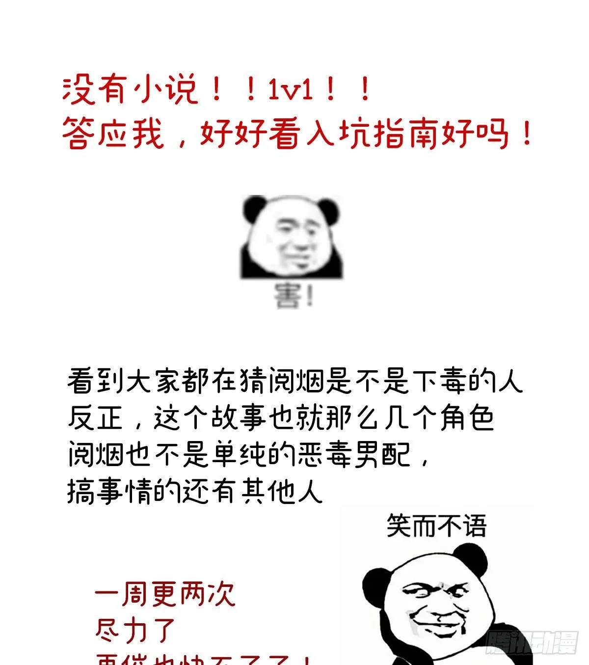 花伶献身 第63页