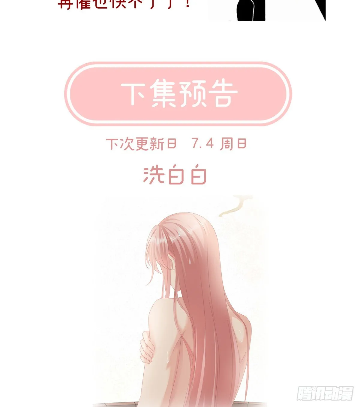 花伶献身 第64页