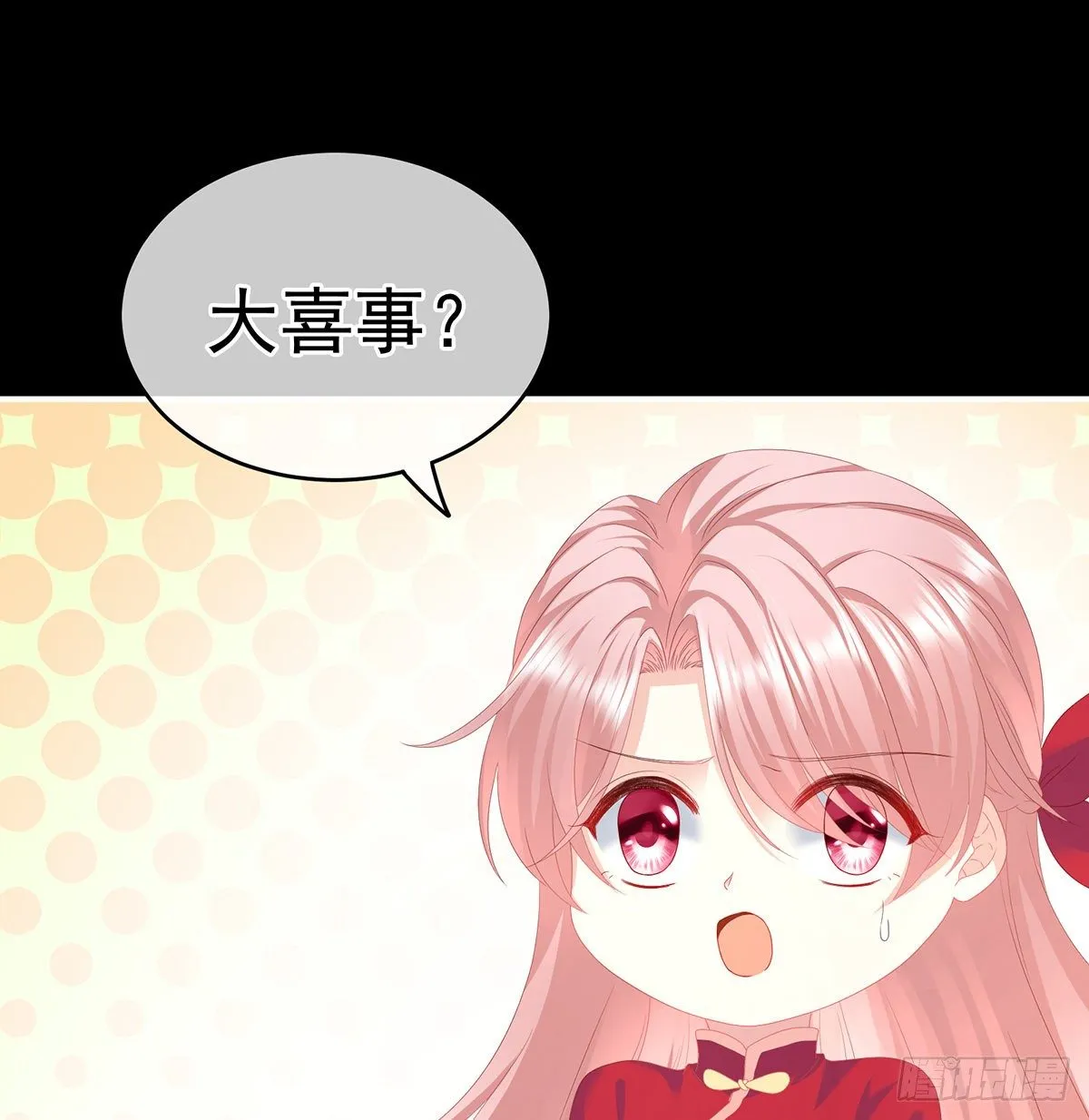 洗得香喷喷 第11页