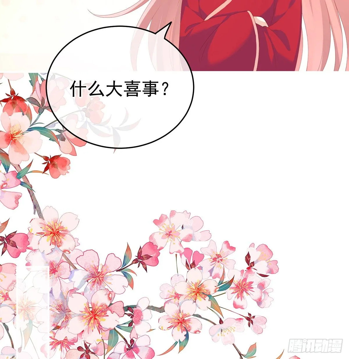 洗得香喷喷 第12页