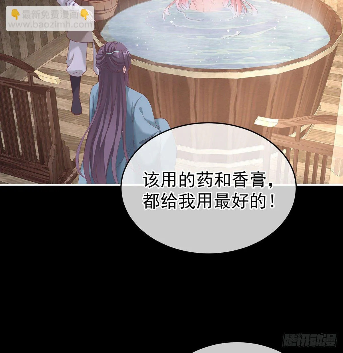 洗得香喷喷 第18页