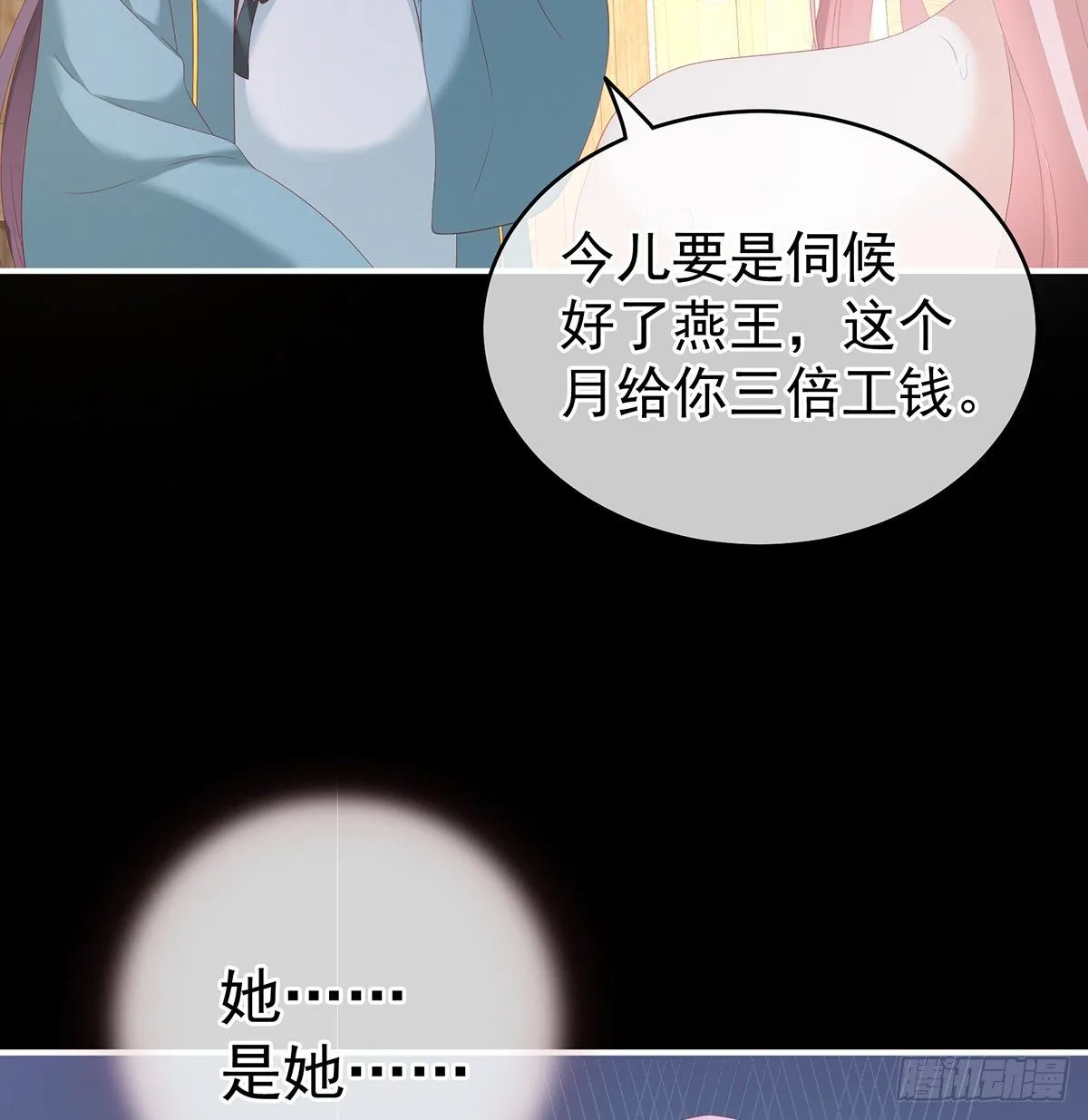 洗得香喷喷 第20页