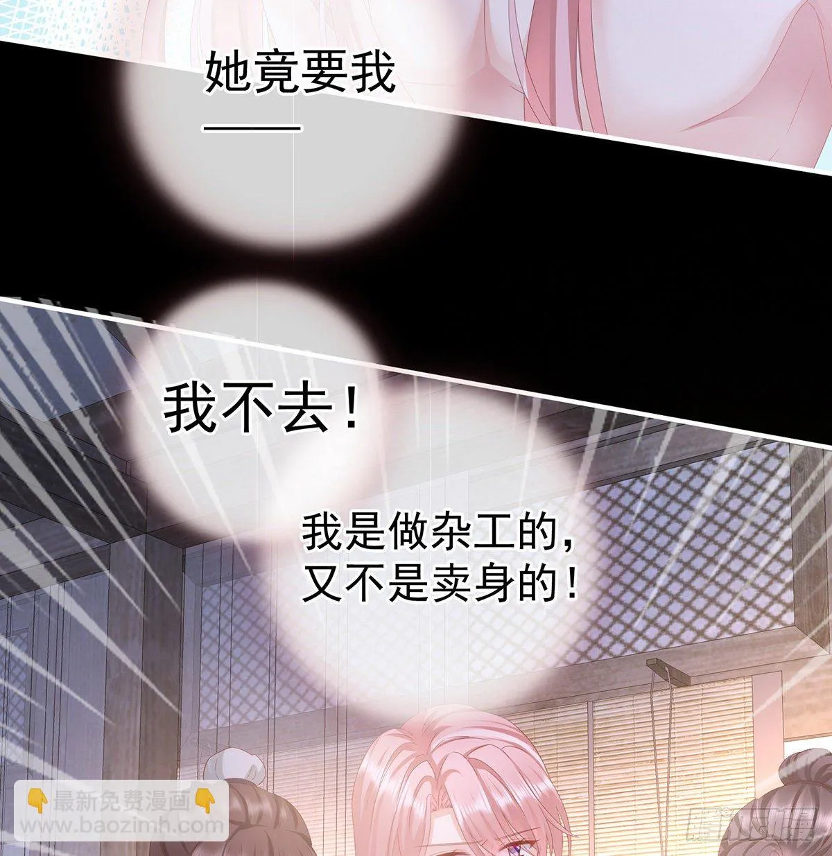洗得香喷喷 第22页