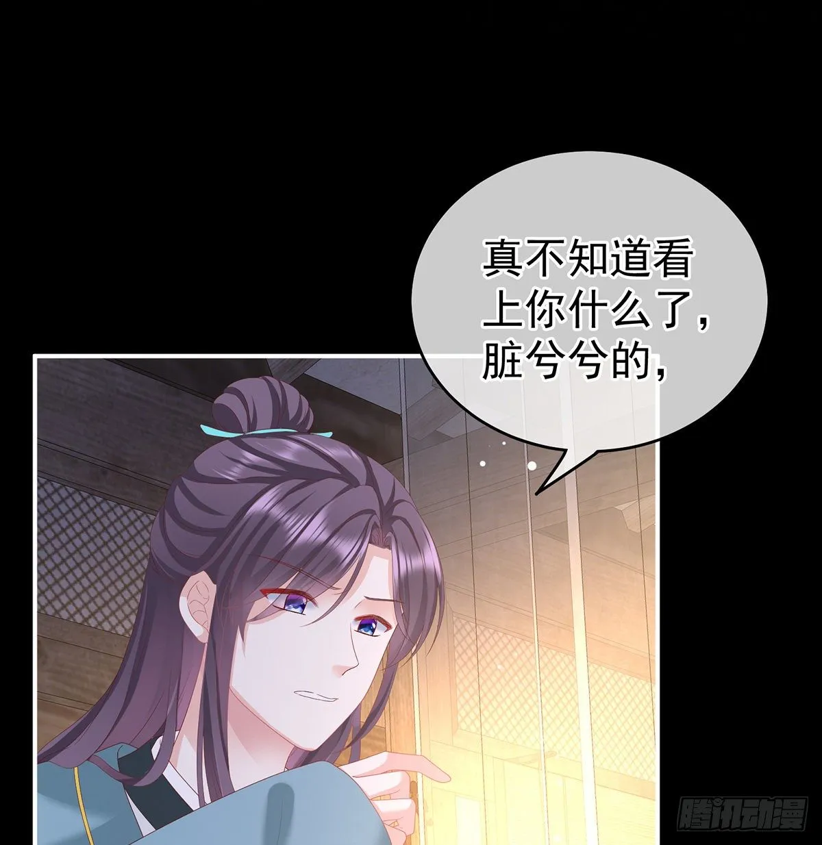 洗得香喷喷 第24页