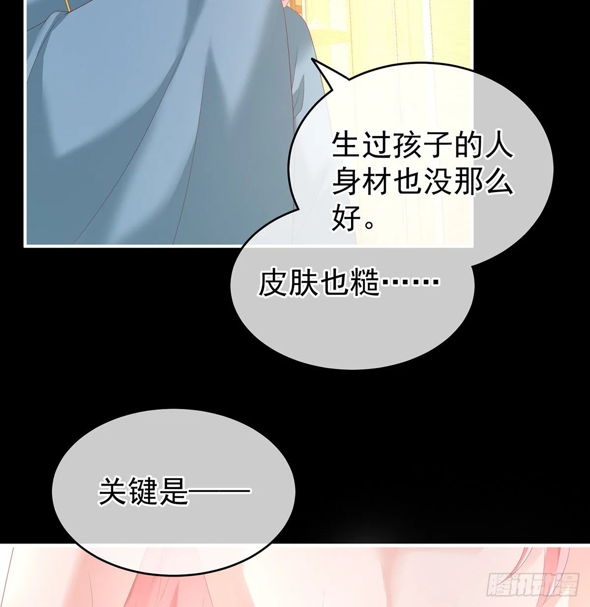 洗得香喷喷 第25页