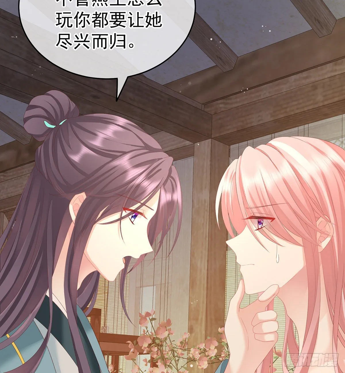 洗得香喷喷 第30页