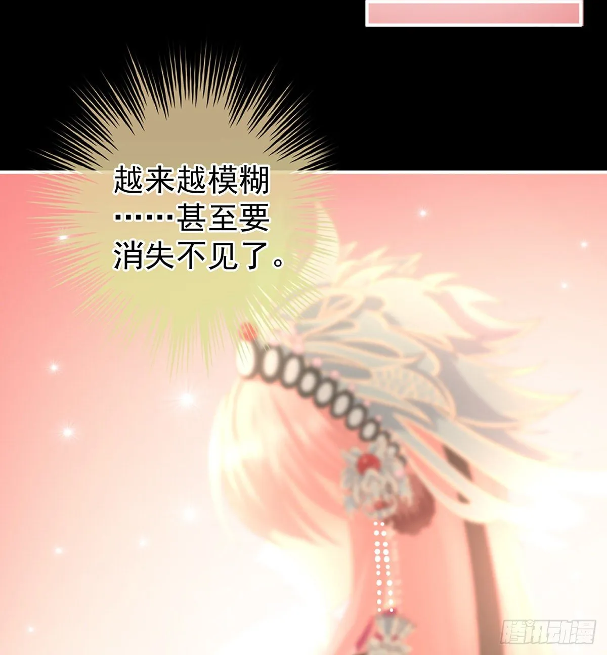洗得香喷喷 第38页