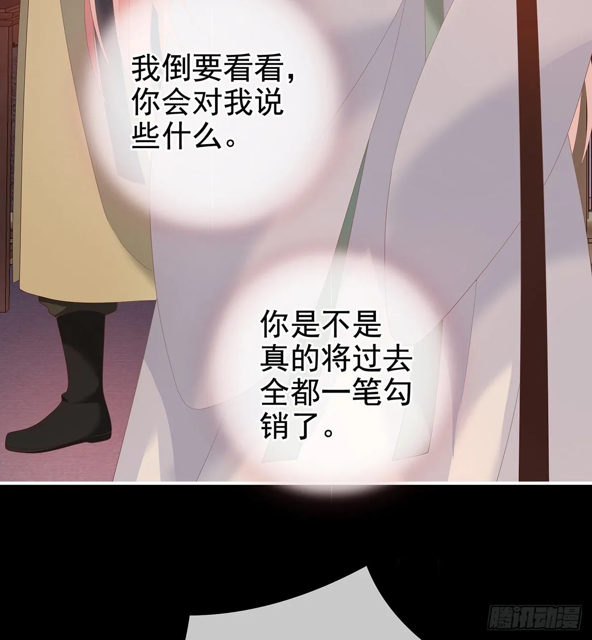 洗得香喷喷 第43页