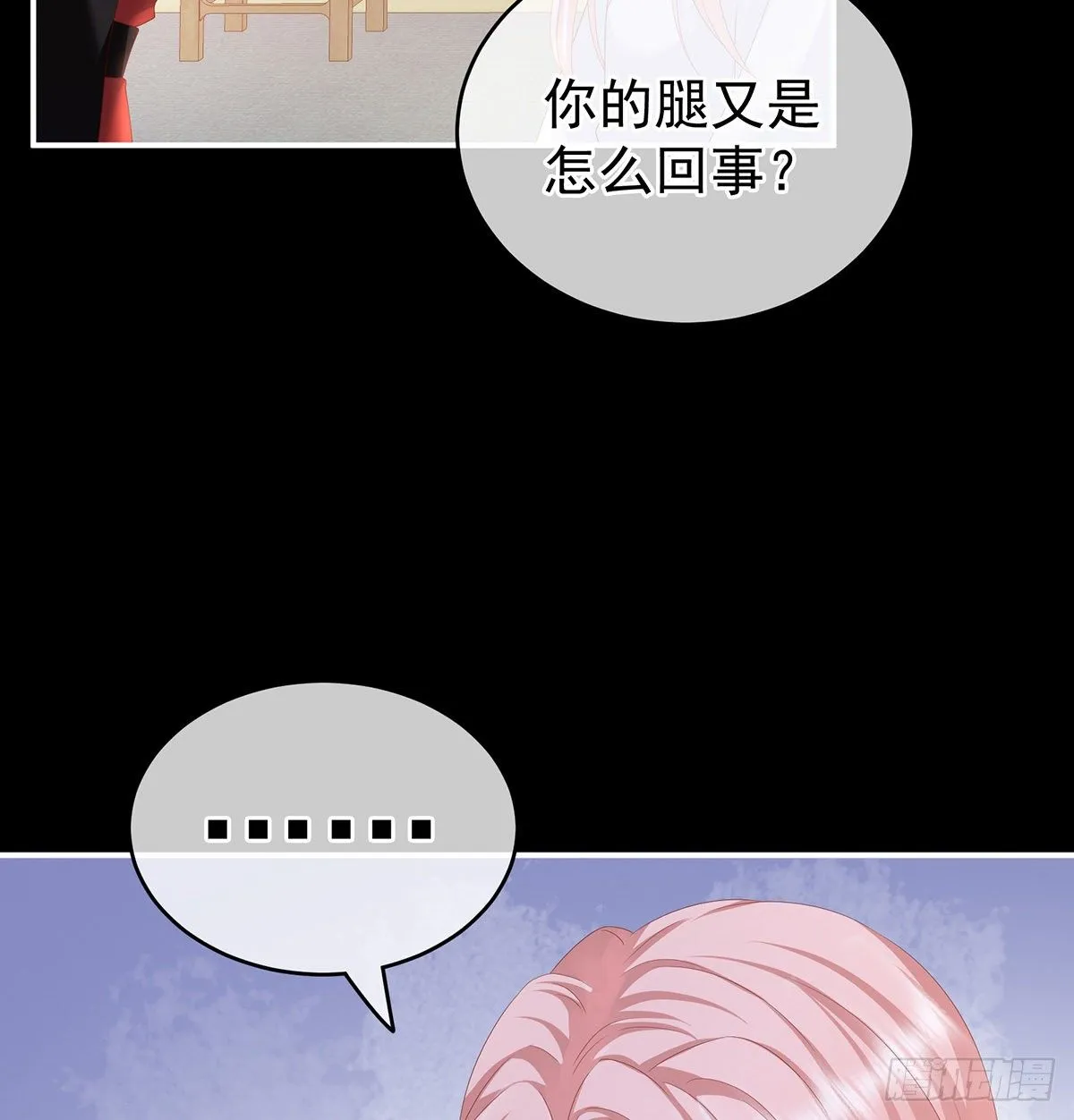 洗得香喷喷 第57页