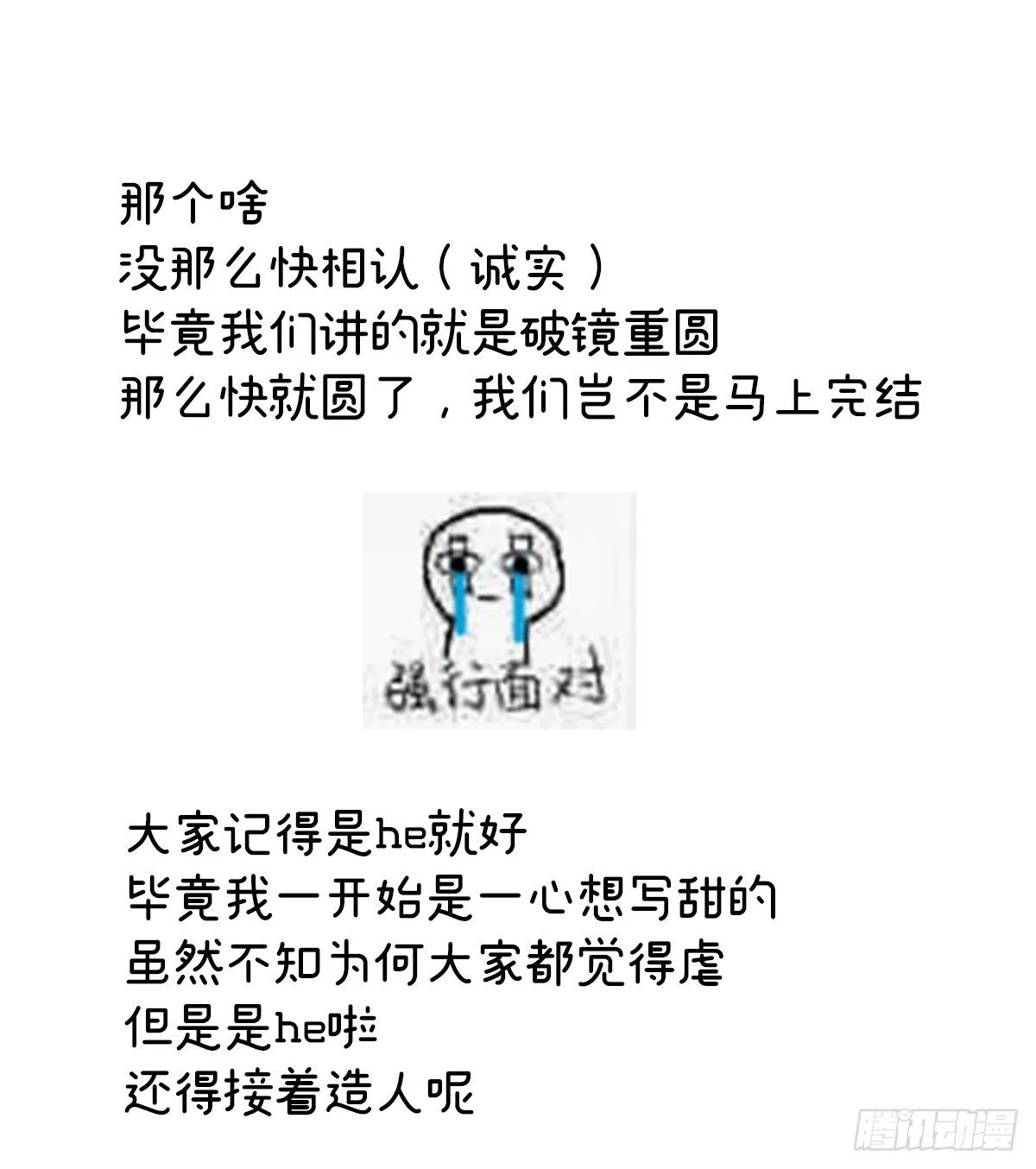 洗得香喷喷 第72页