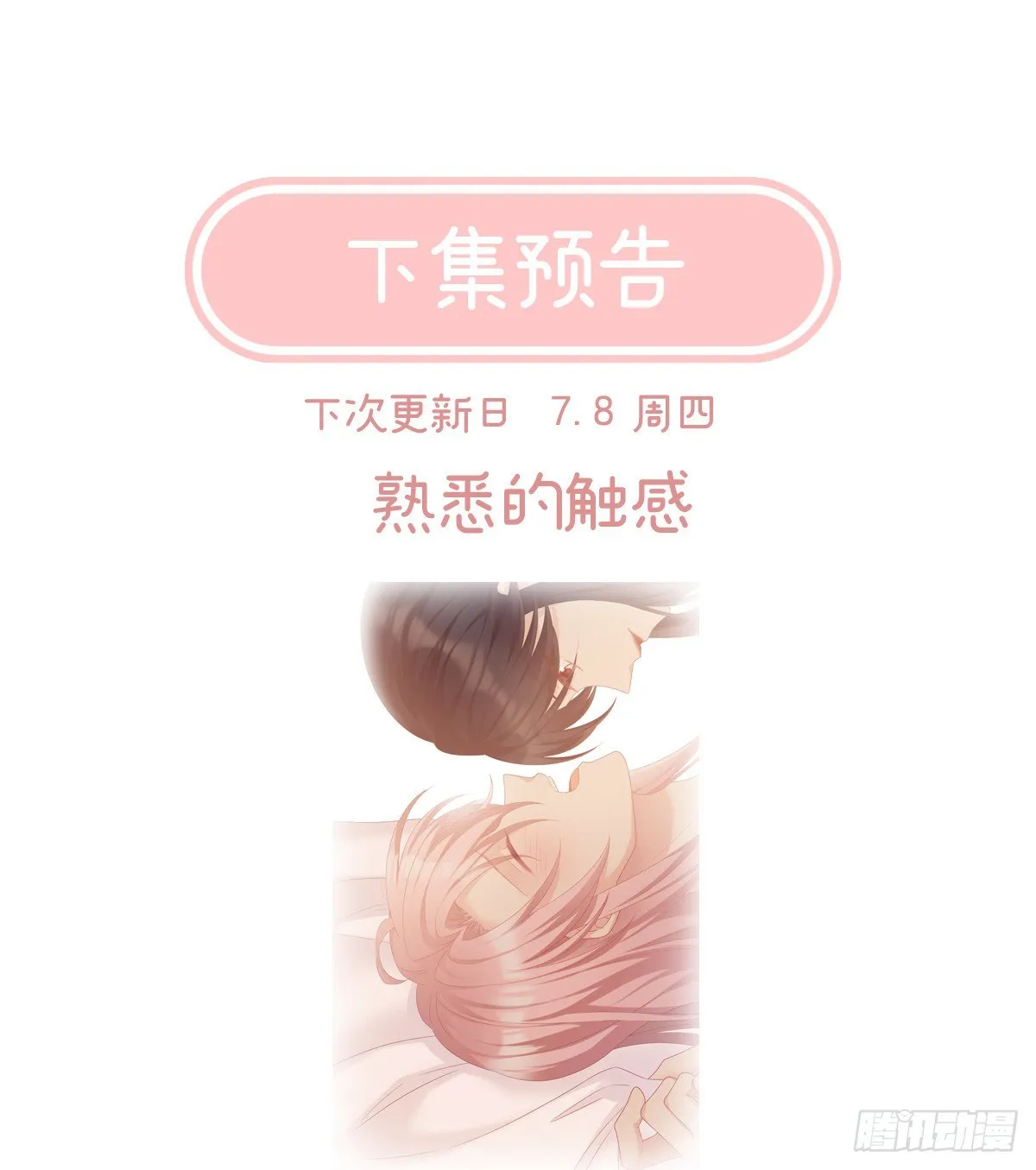洗得香喷喷 第73页