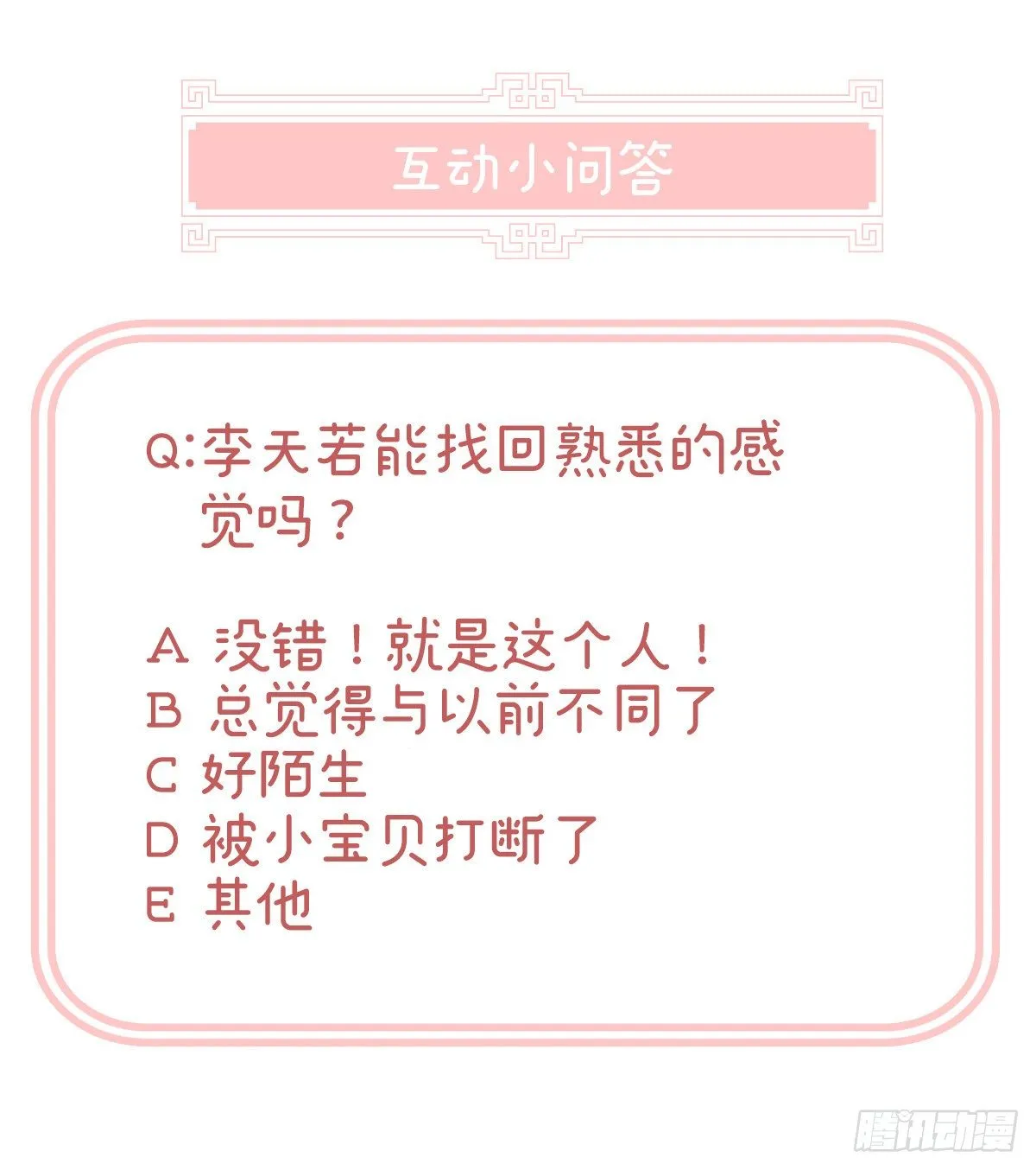 洗得香喷喷 第74页