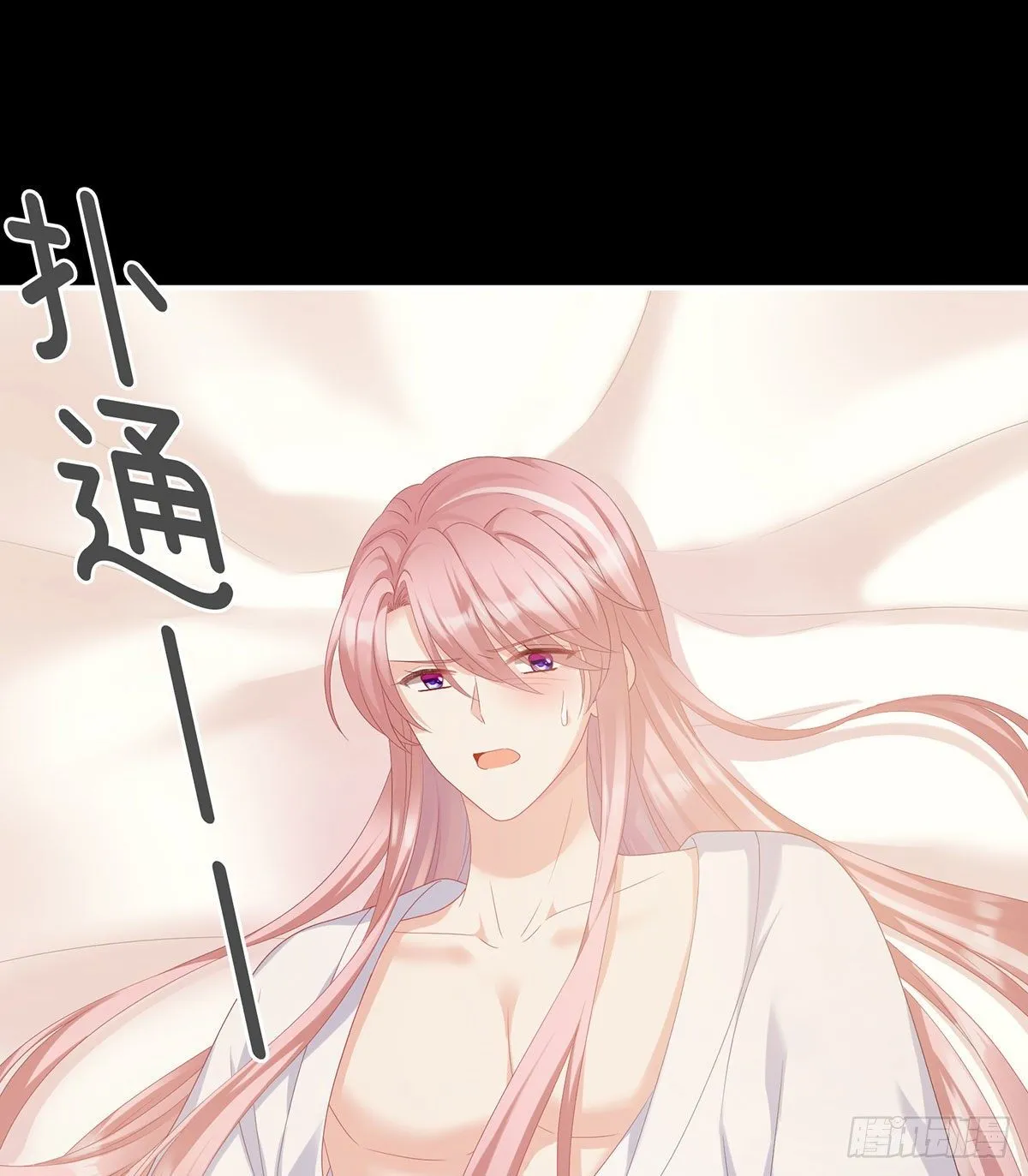 把爹爹弄哭了 第3页