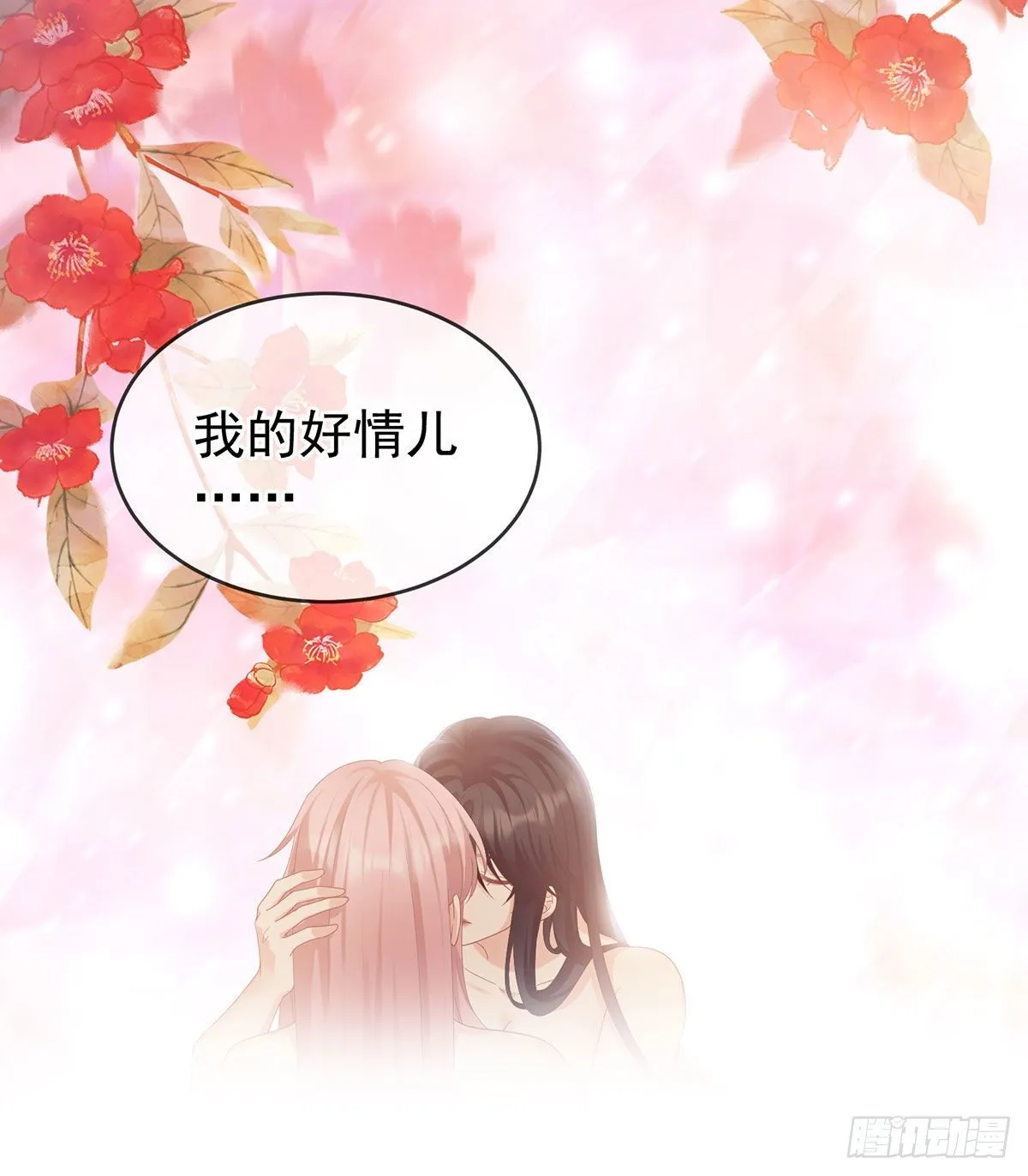 把爹爹弄哭了 第9页