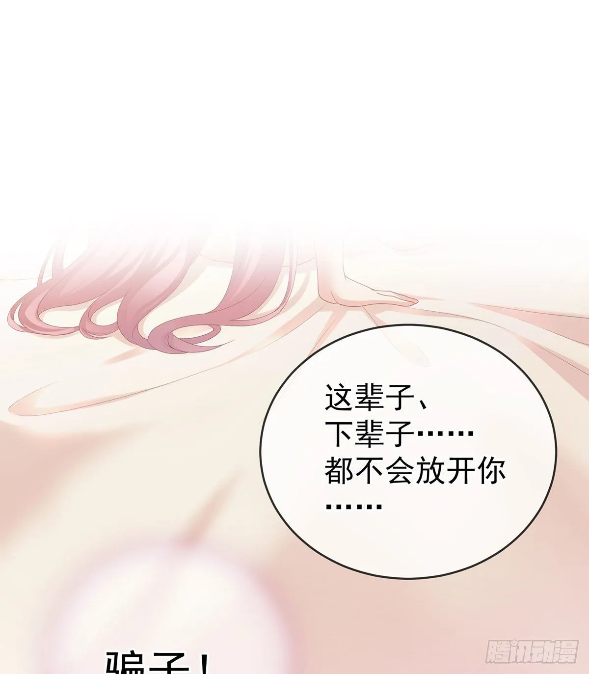 把爹爹弄哭了 第10页