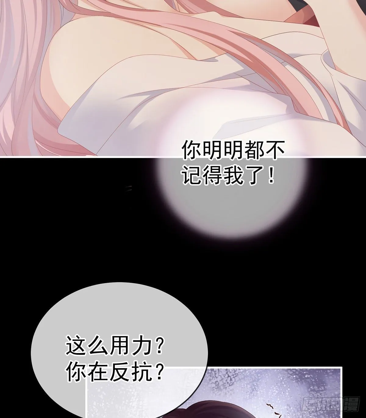 把爹爹弄哭了 第13页