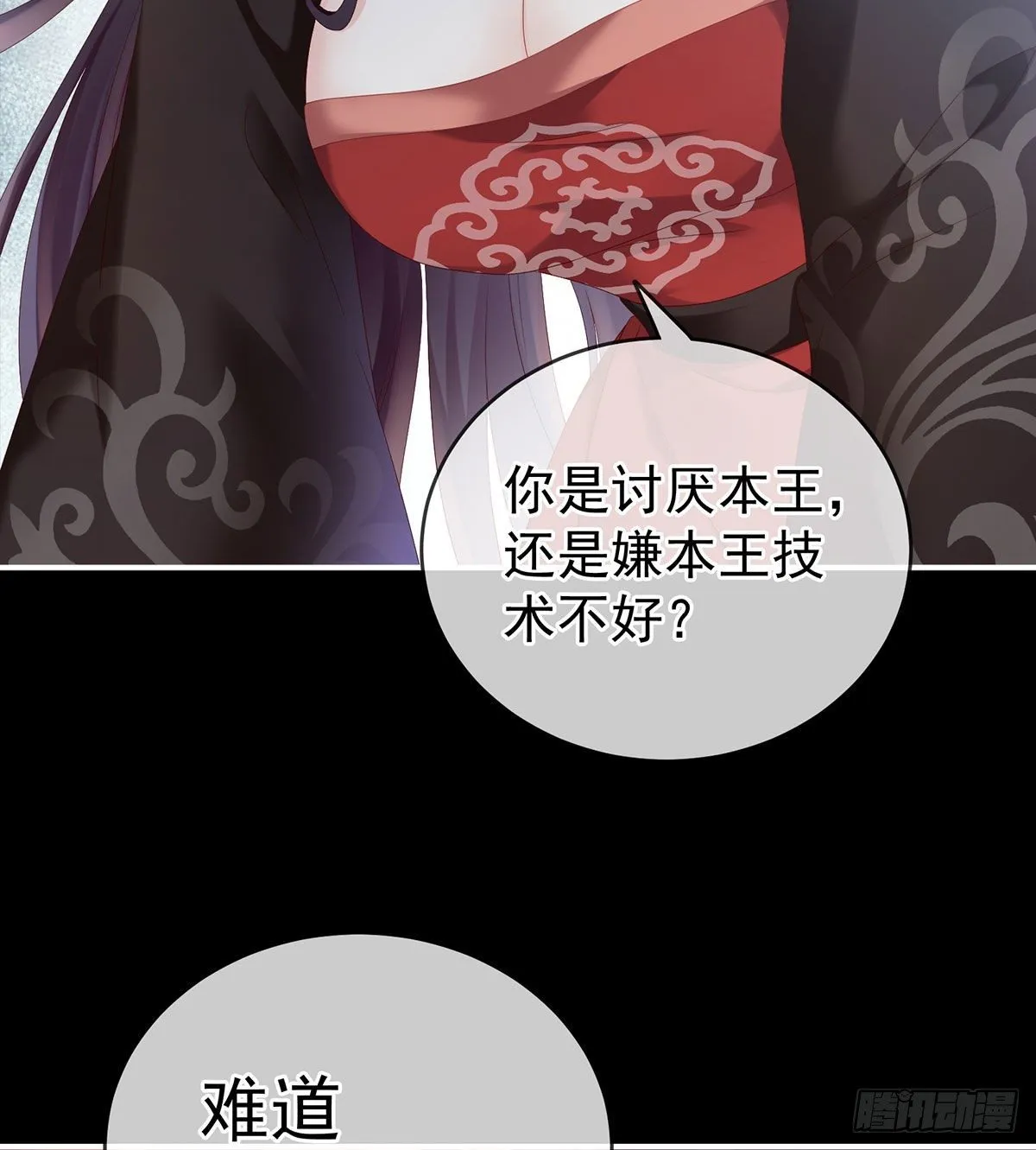 把爹爹弄哭了 第18页