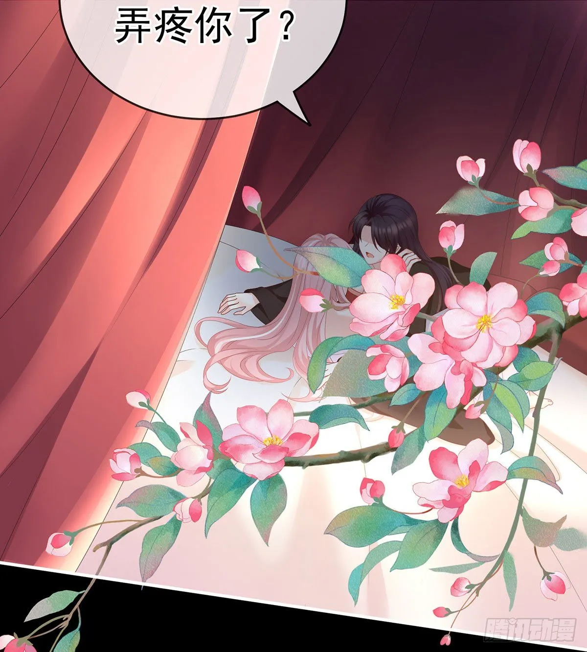 把爹爹弄哭了 第19页